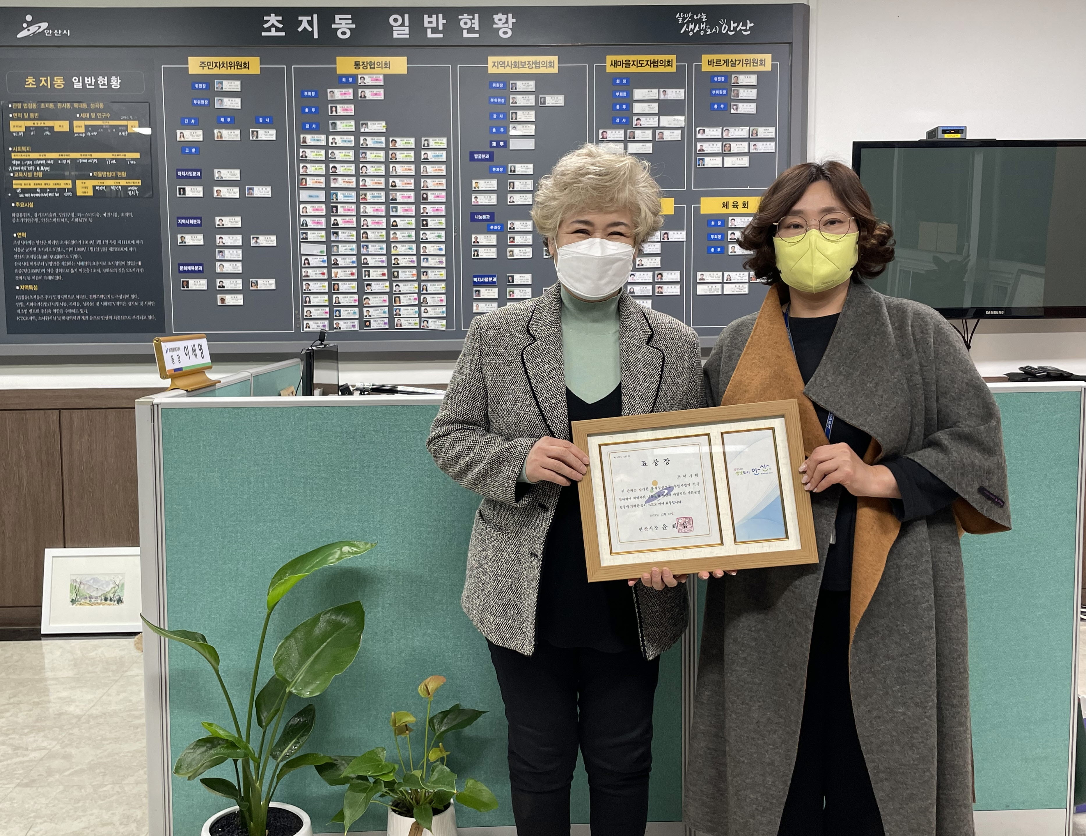 초지동 조이기획, 안산시 나눔후원 유공자 표창 수상