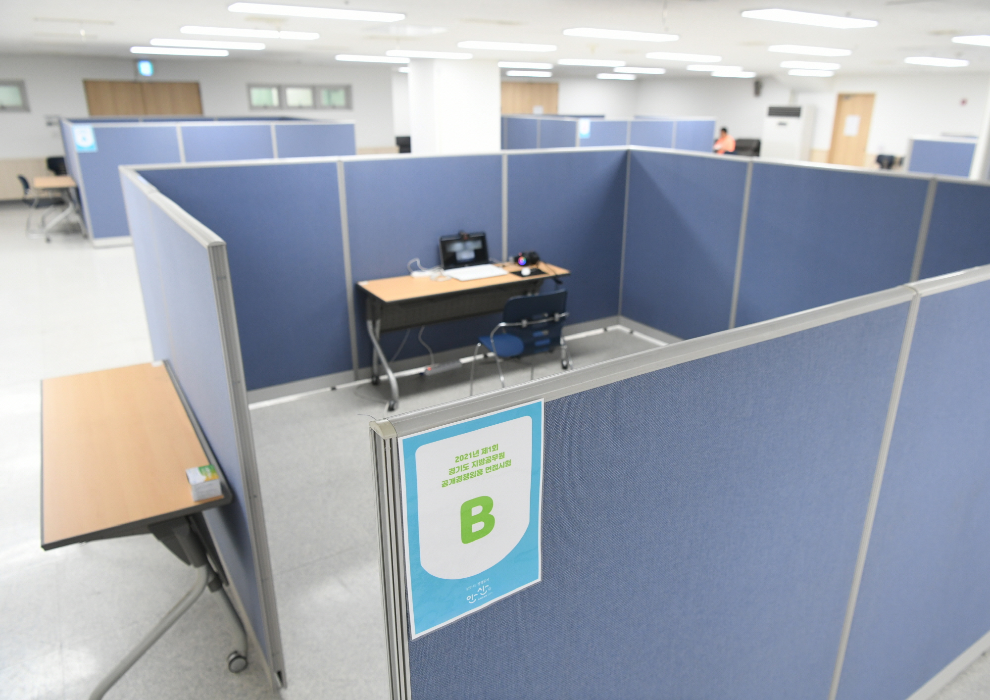 안산시, 올해 공직자 채용도 비대면으로…‘코로나19 예방’