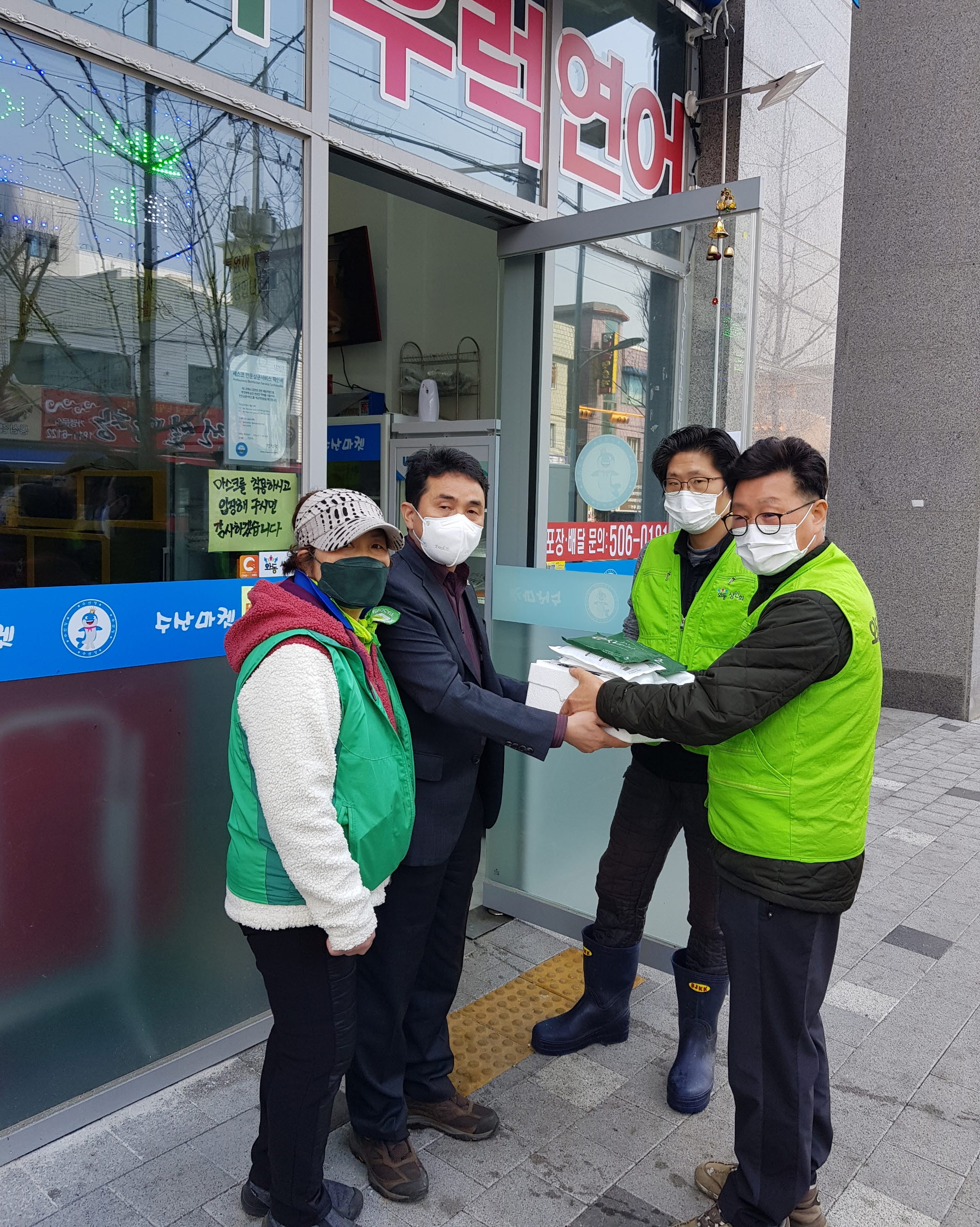 안산시 와동 새마을부녀회·상인회, 아이스팩 전달