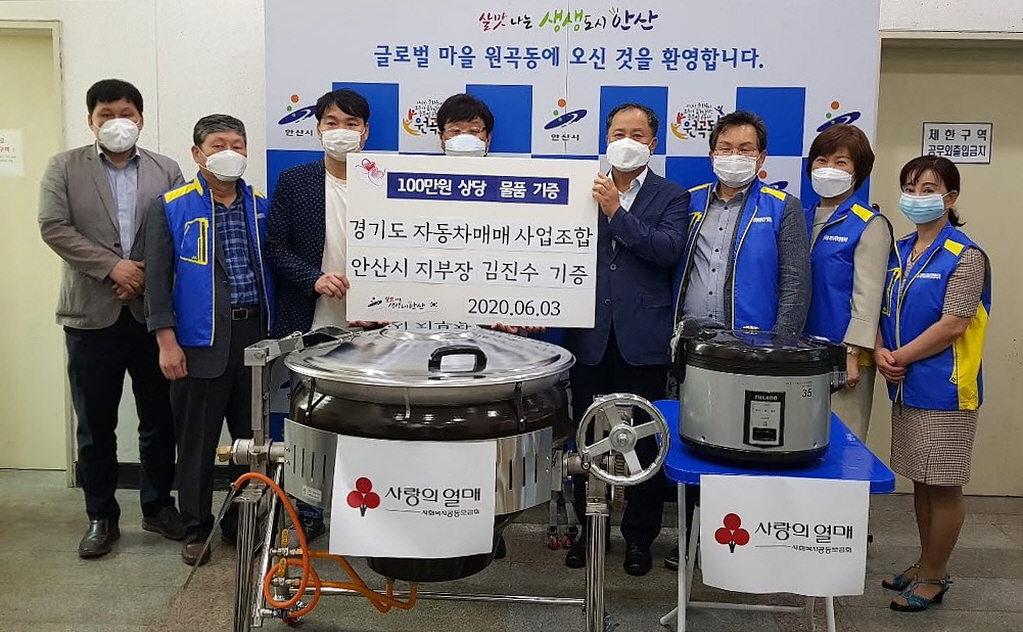 안산시 원곡동, 사랑의 후원물품 줄이어
