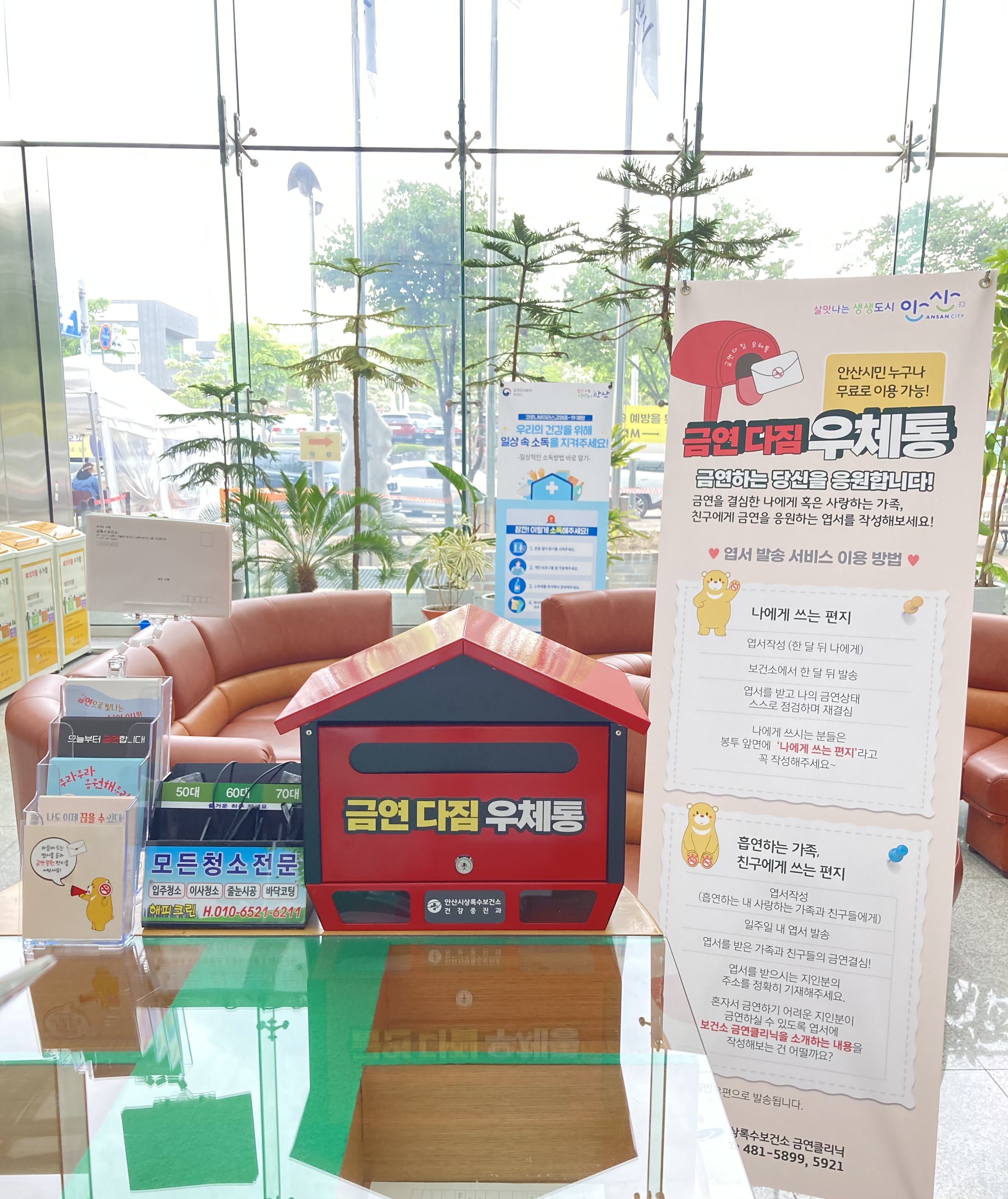 안산시 상록수보건소‘느리게 가는 편지’운영