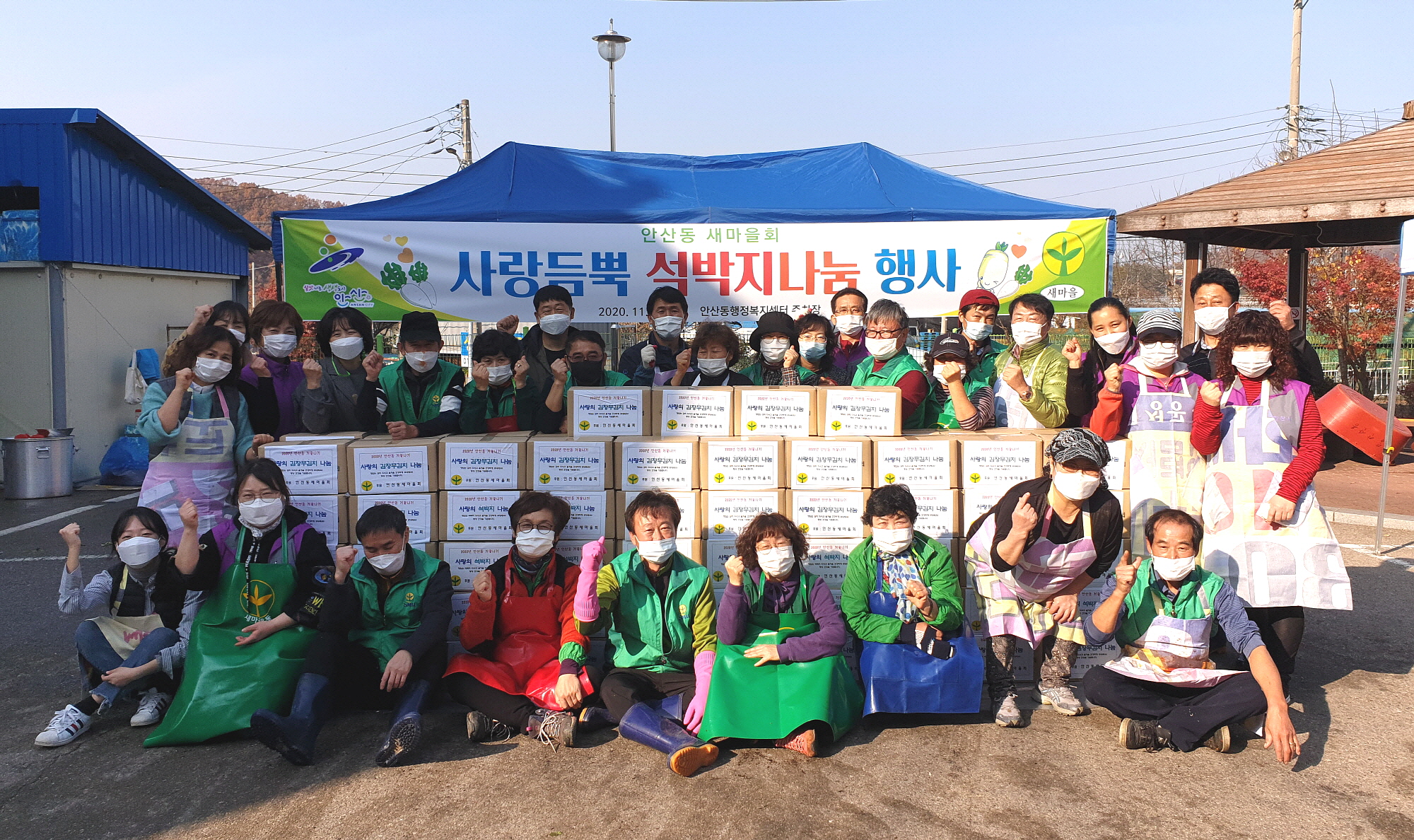 안산동 새마을지도자 협의회, 사랑듬뿍 석박지 나눔 행사 개최