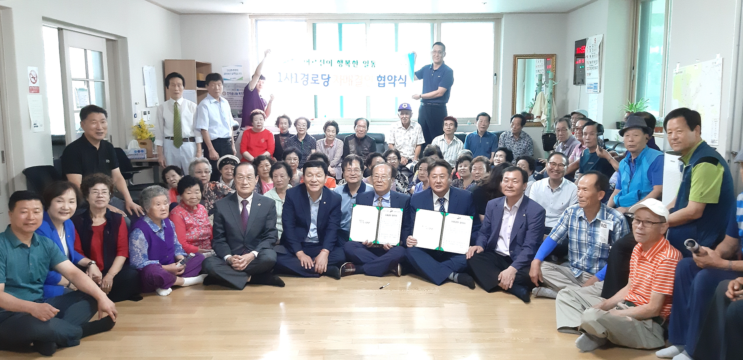 횃불교회, 일동경로당과 1사 1경로당 자매결연 체결