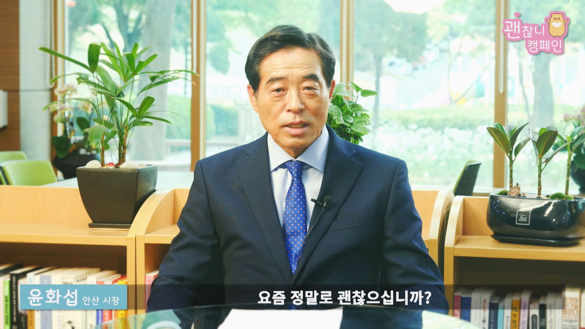 안산시, 자살예방 캠페인 ‘괜찮니? 에어키스’ 참여