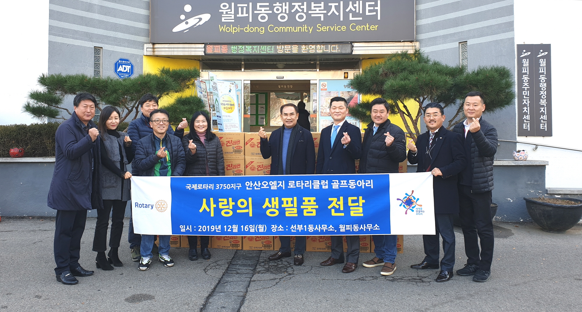 오엘지로타리클럽, 월피동에 ‘라면 40박스’기탁