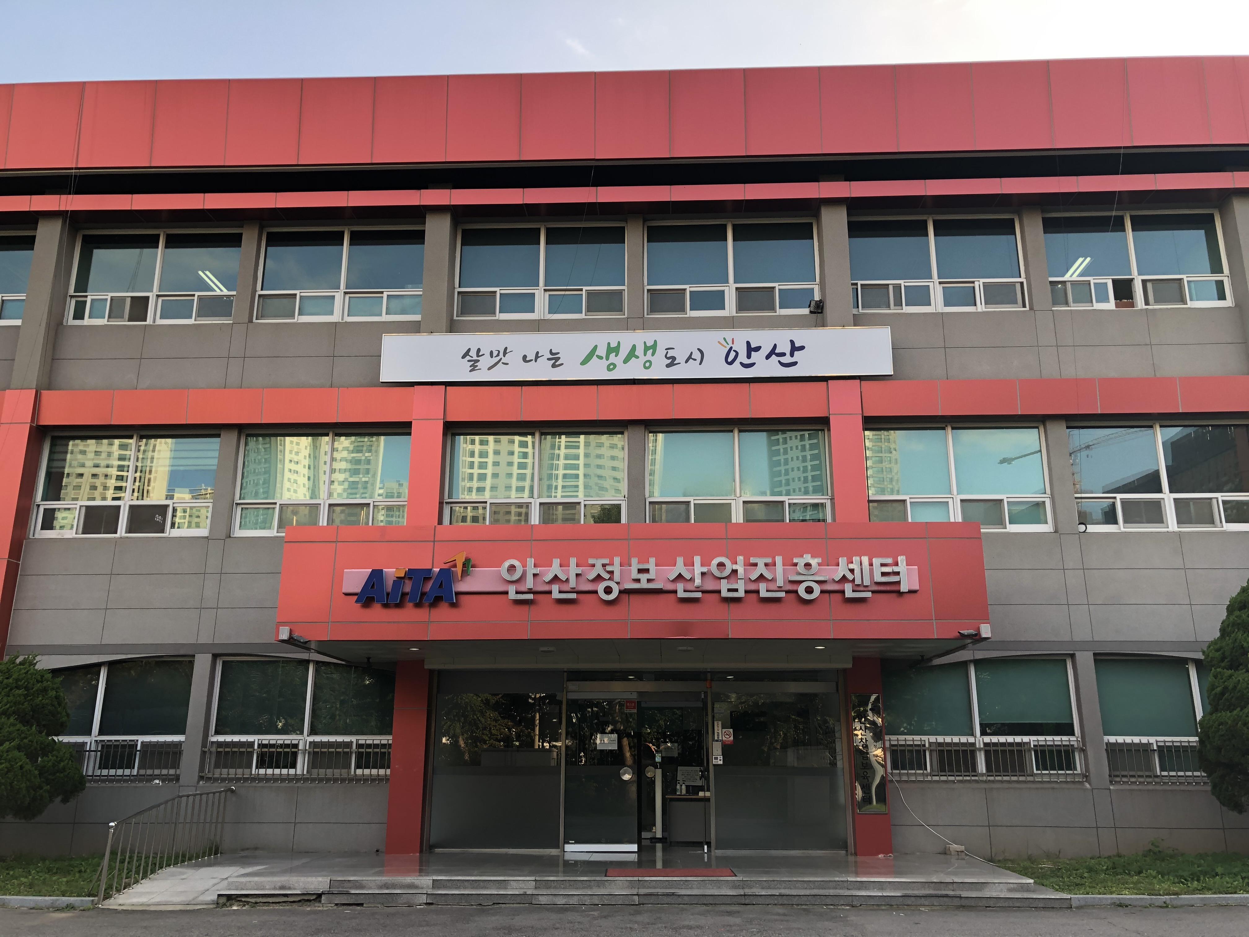 안산정보산업진흥센터, 신규 입주기업 3개실 모집