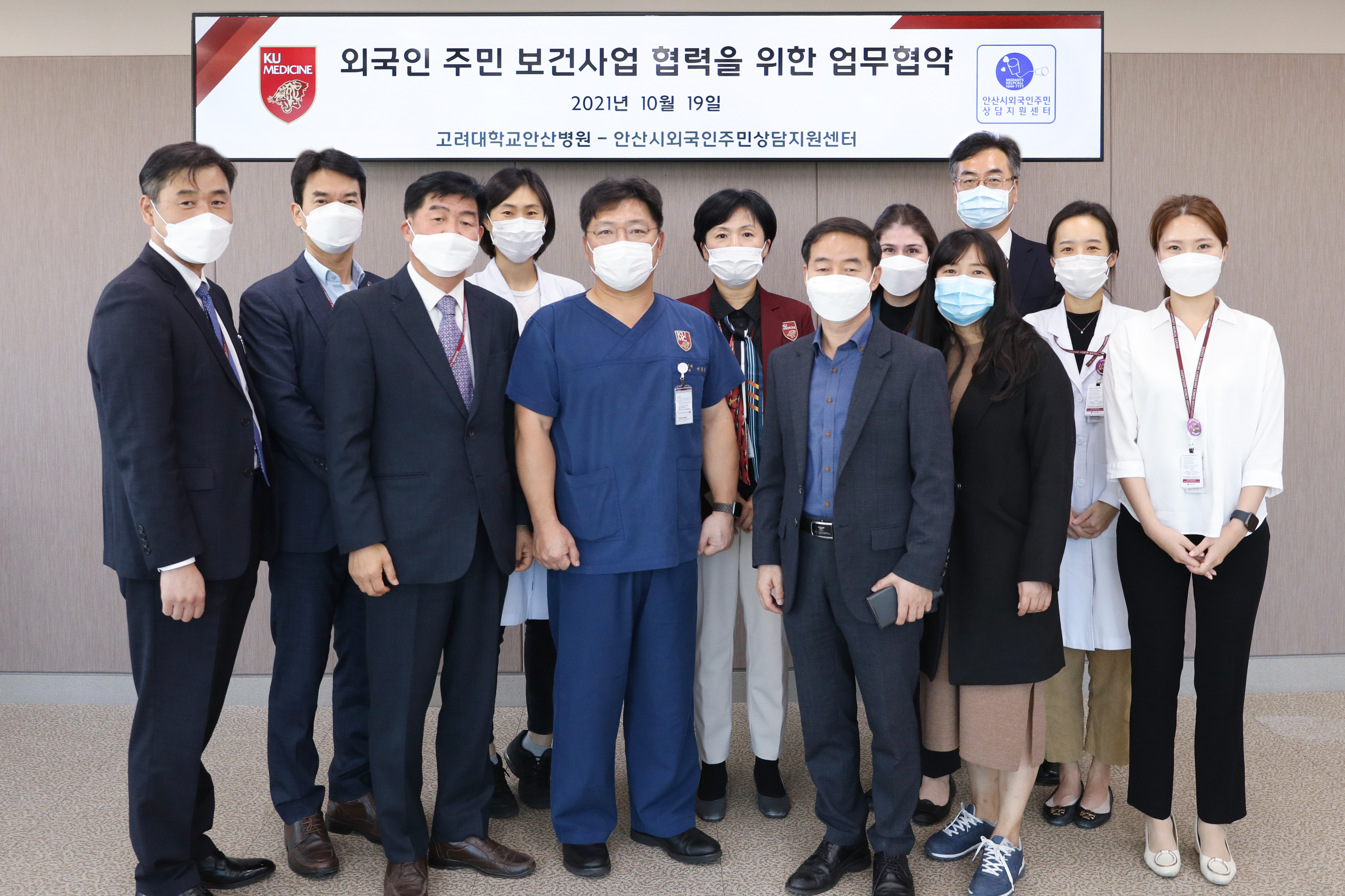 안산시외국인상담센터-고대 안산병원, 외국인주민 의료복지 위해 맞손