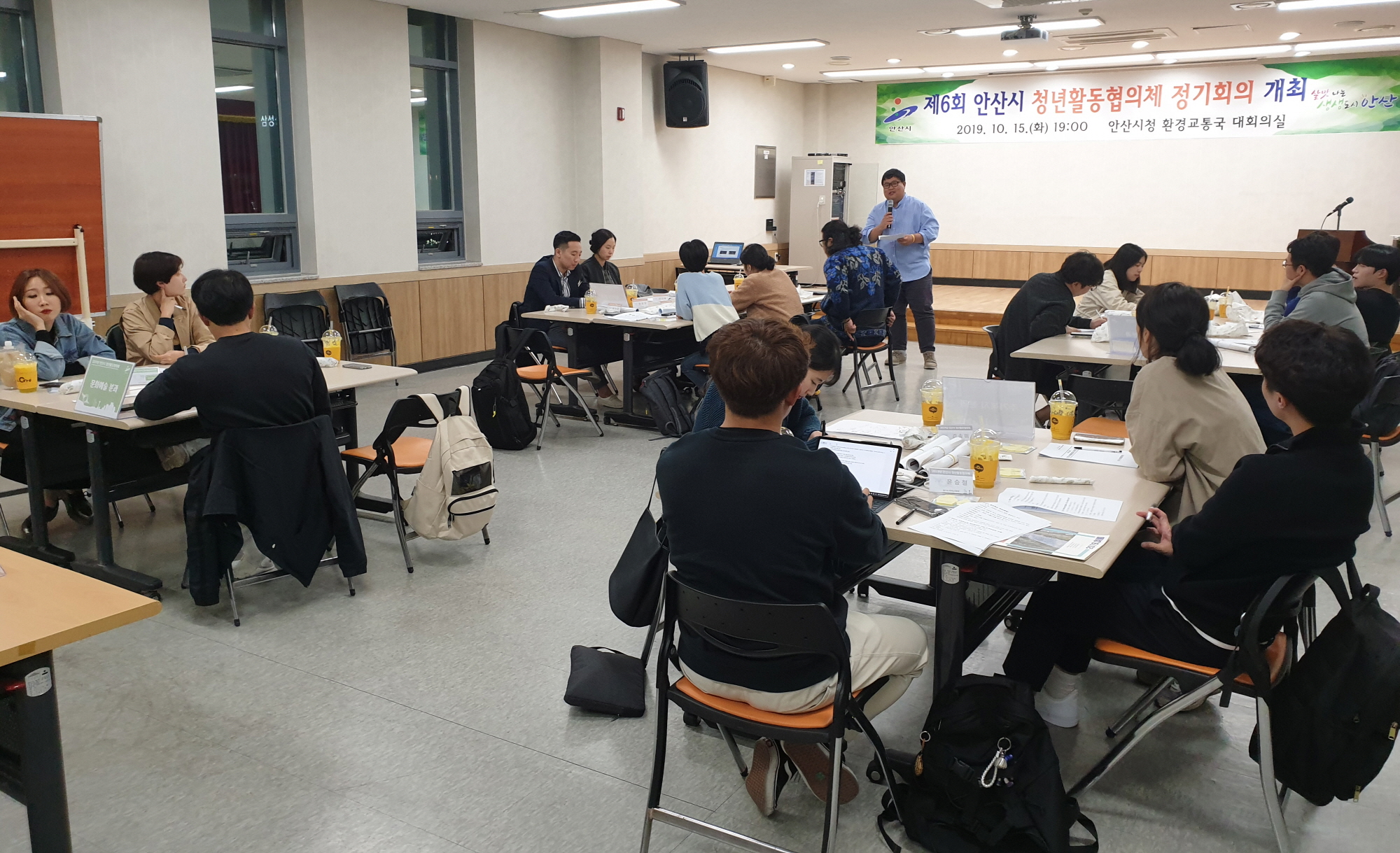 안산시 청년활동협의체, 10월 정기회의 개최