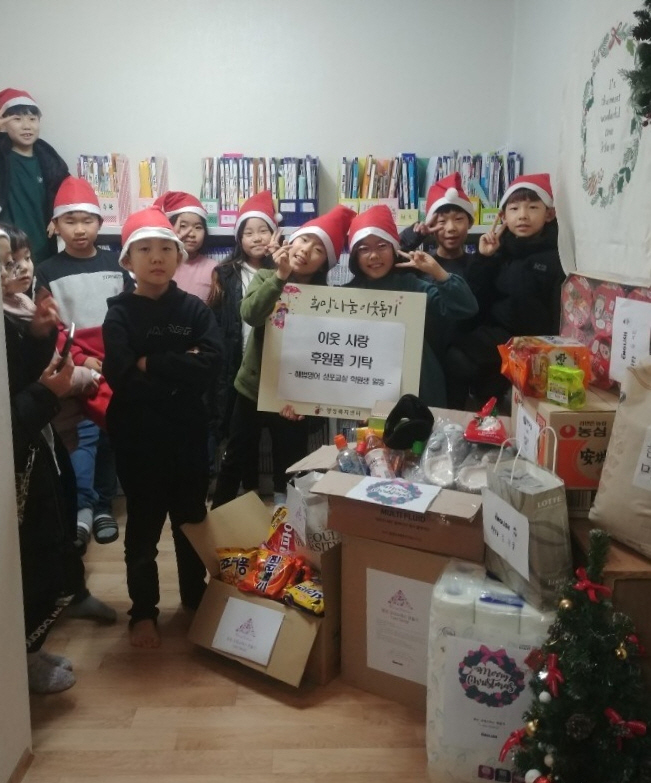 해법영어 성포교실 학원생 일동, 이웃 사랑 후원품 기탁