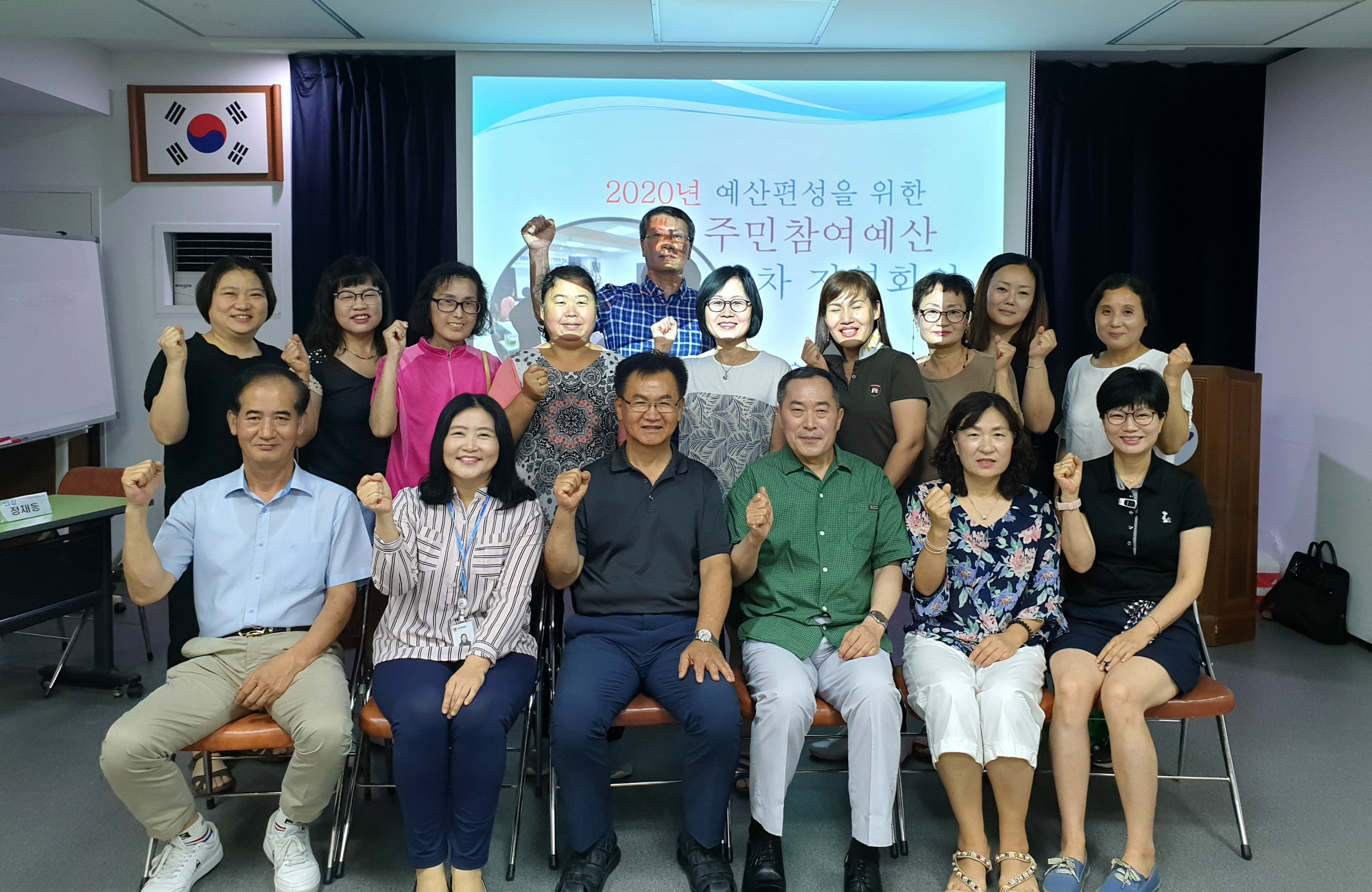 사이동 주민참여예산 3차 지역회의 개최