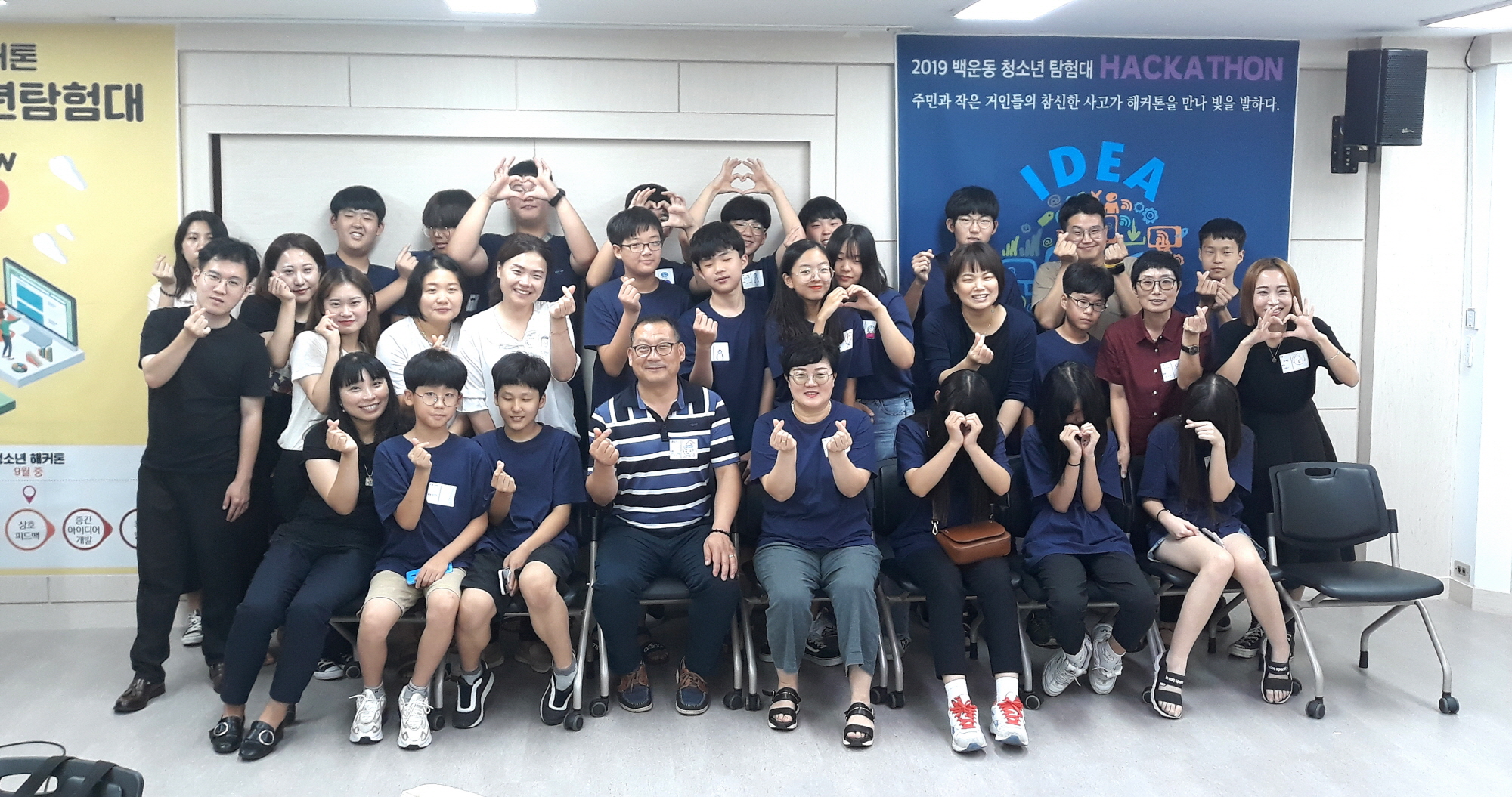 백운동, ‘청소년 탐험대 해커톤’ 오리엔테이션 개최