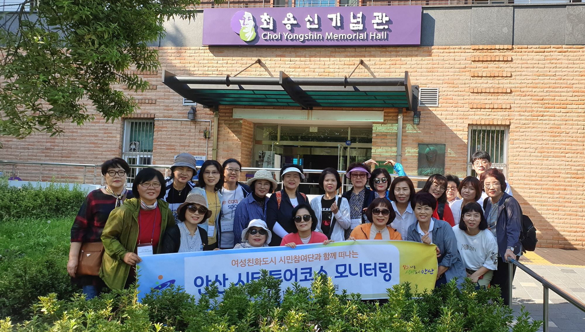 안산시, 시티투어코스 성인지 모니터링 실시