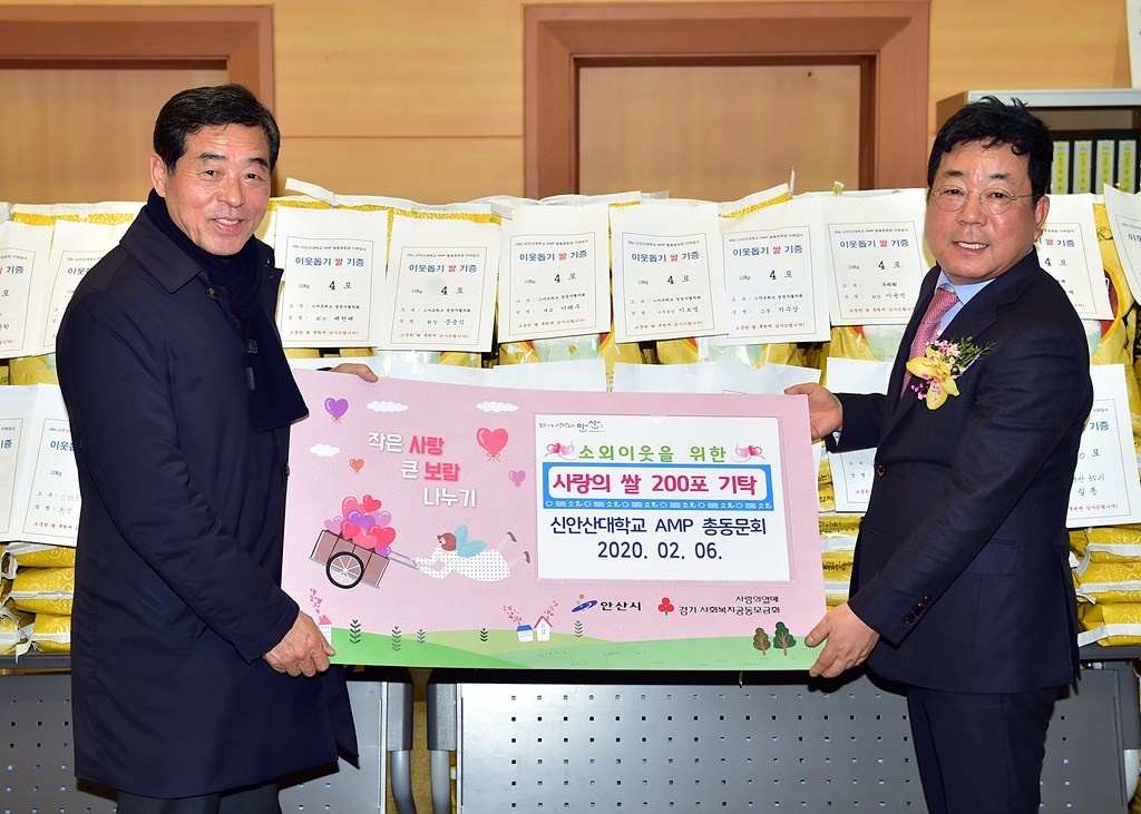 신안산대학교 사회교육원, 사랑 나눔 후원품 기탁