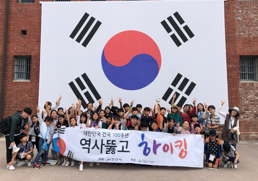 안산상록청소년수련관, ‘역사 뚫고 하이킹’ 개최