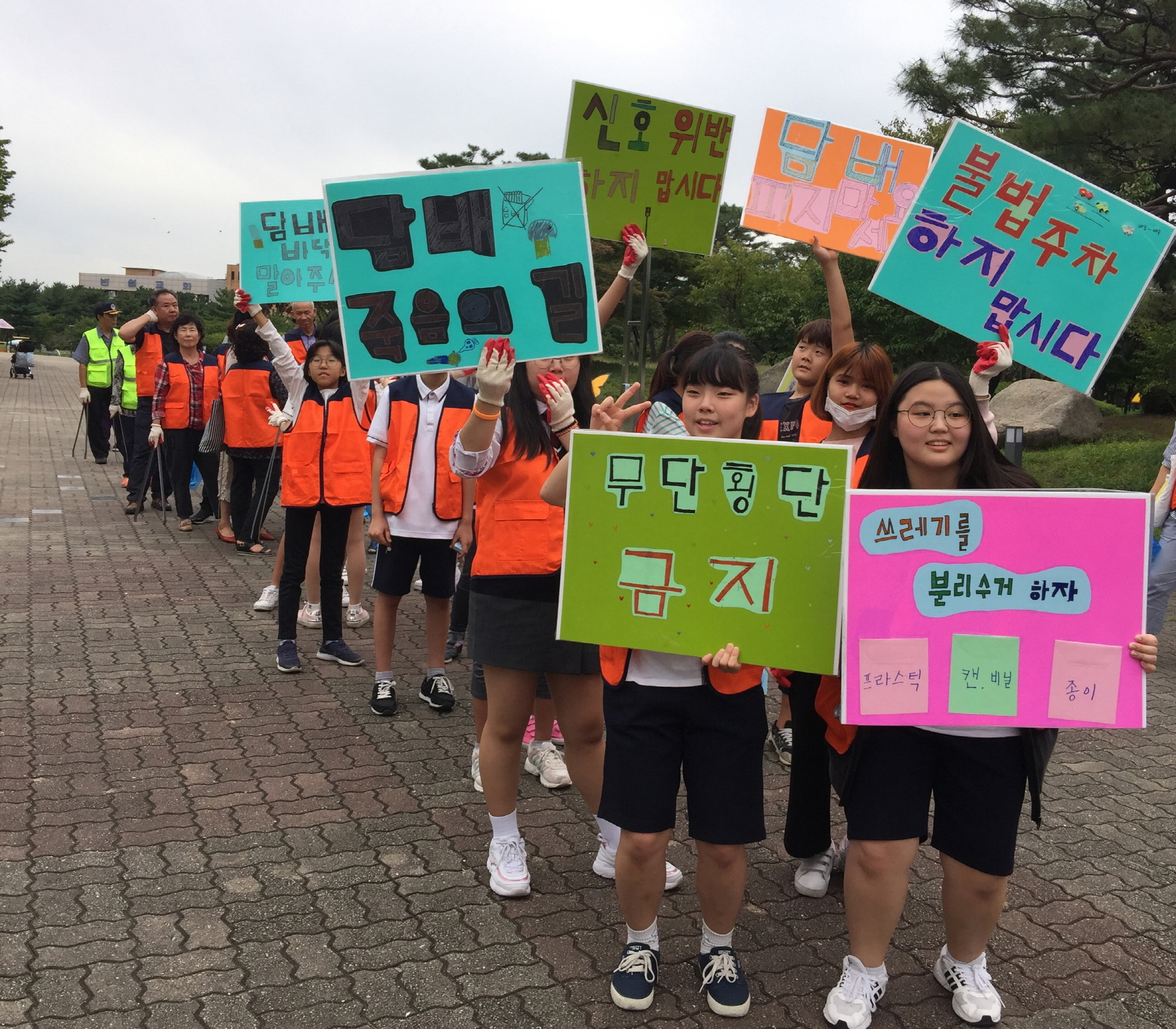 와동 청소년자치위원회, 안전한 우리 동네 만들기 캠페인