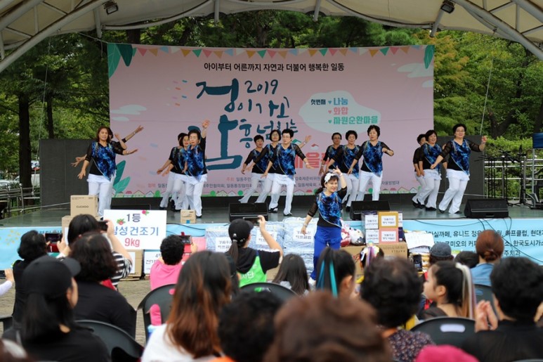 일동, ‘정이 가고 감흥 넘치는 일동 마을축제’ 개최