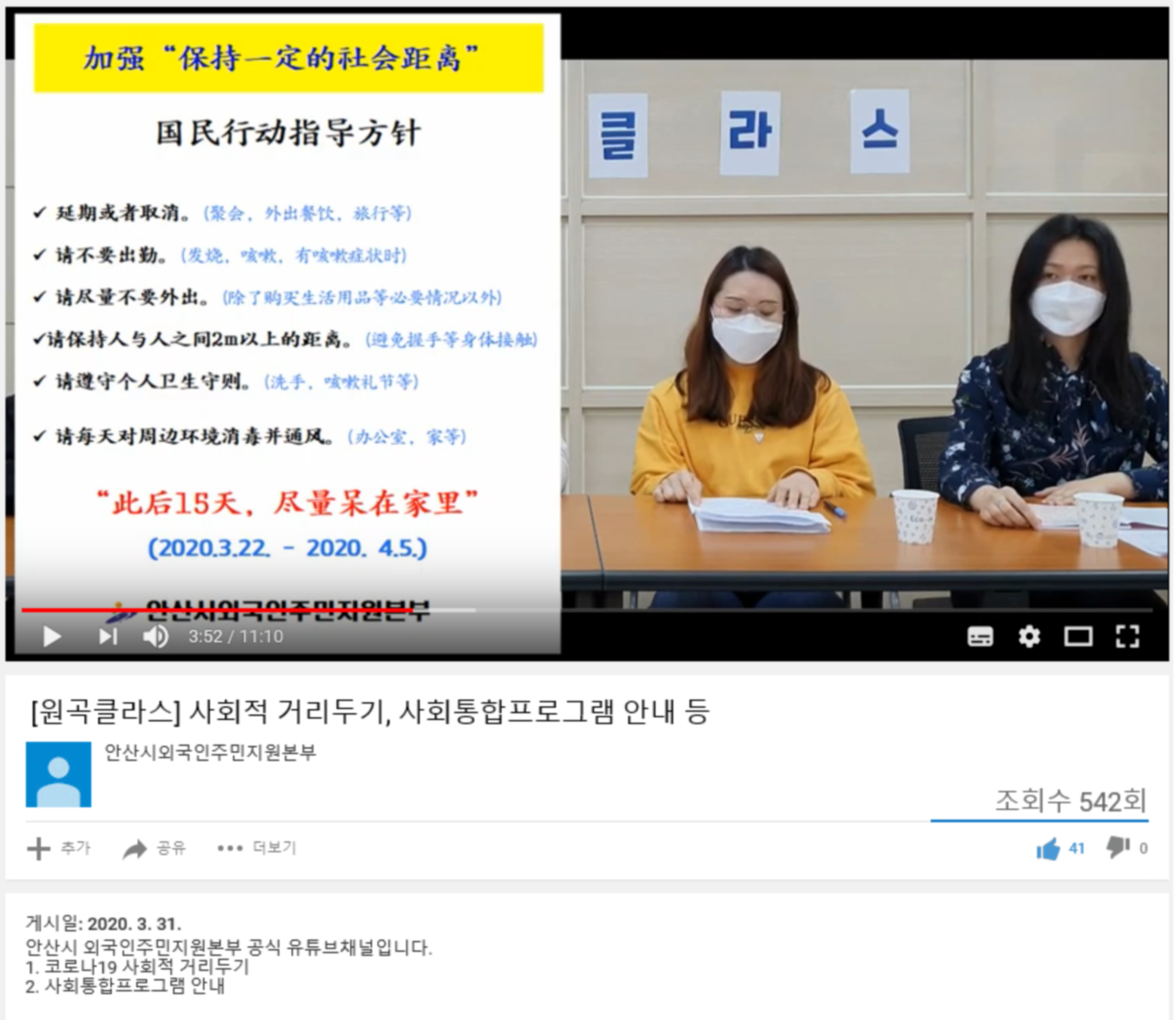 안산시, 외국인주민 대상 ‘원곡클라스’ 유튜브 방송 운영