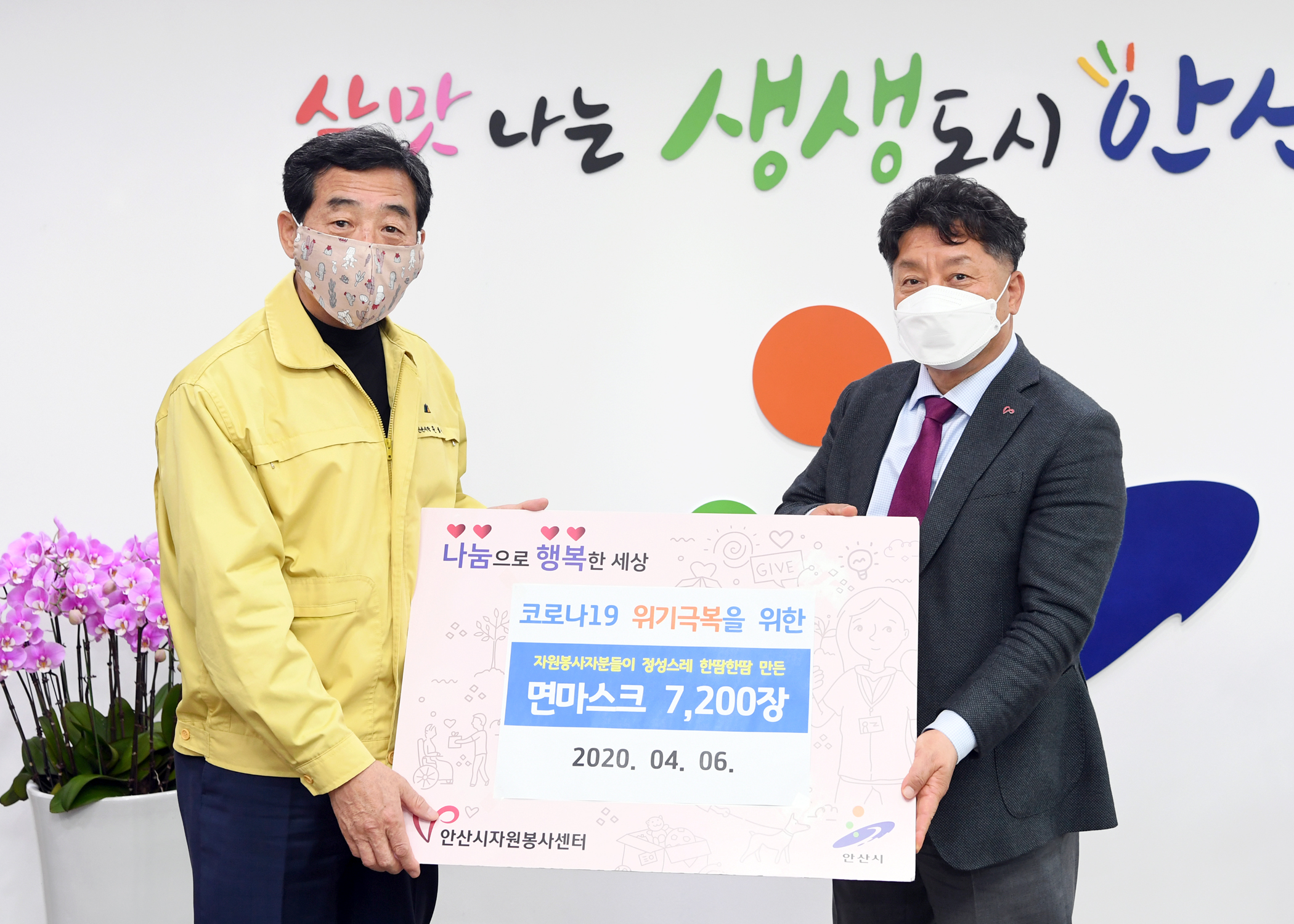 안산시자원봉사센터, ‘한땀 한땀’ 제작한 면 마스크 7천200개 전달