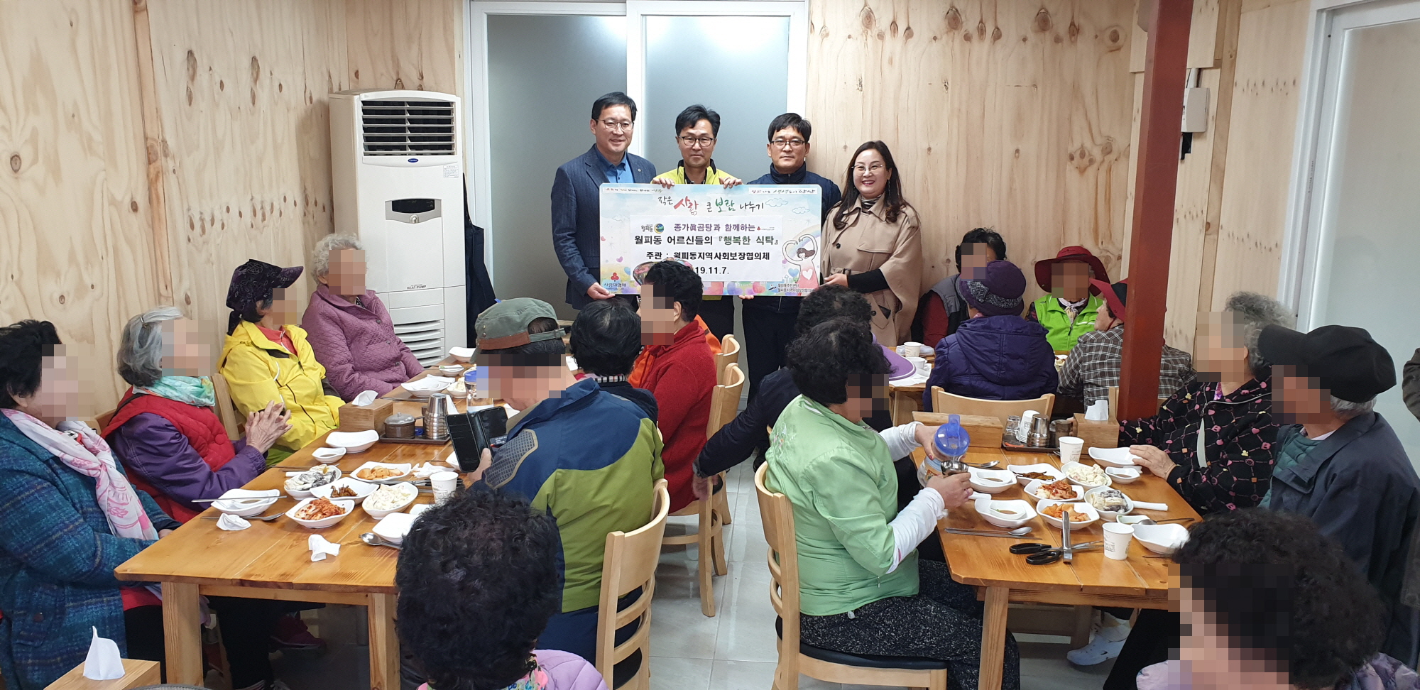 ‘월피동 어르신들의 행복한 식탁’진행