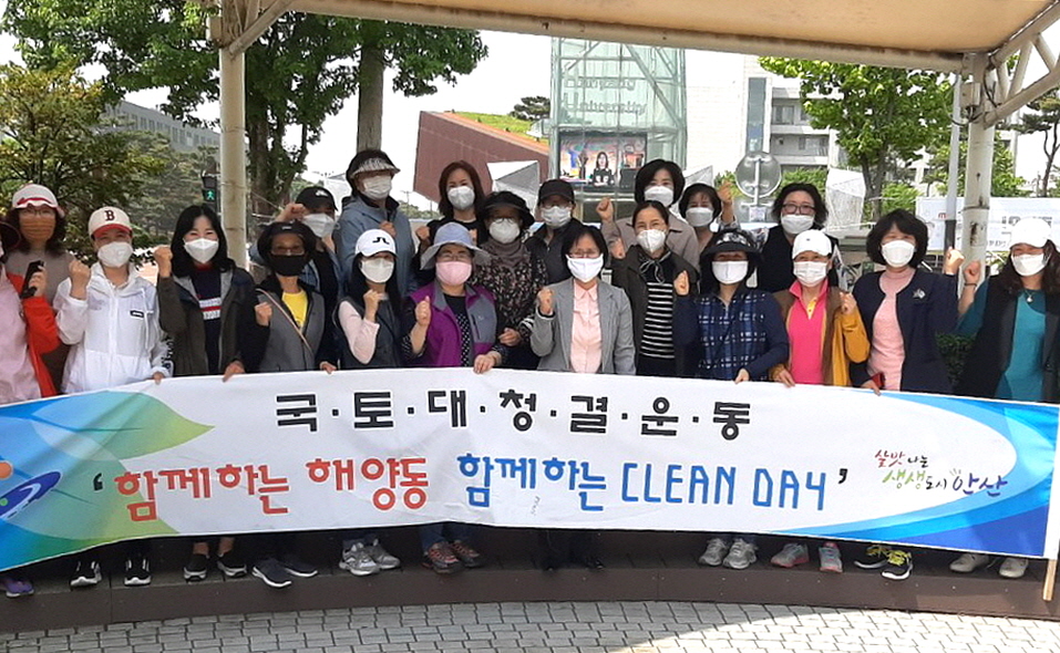 해양동, 코로나19 극복 국토대청결운동 실시