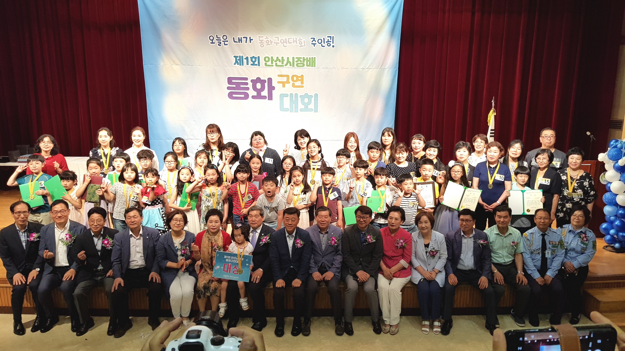 새마을문고 안산시지부, 제1회 안산시장배 동화구연대회 성료