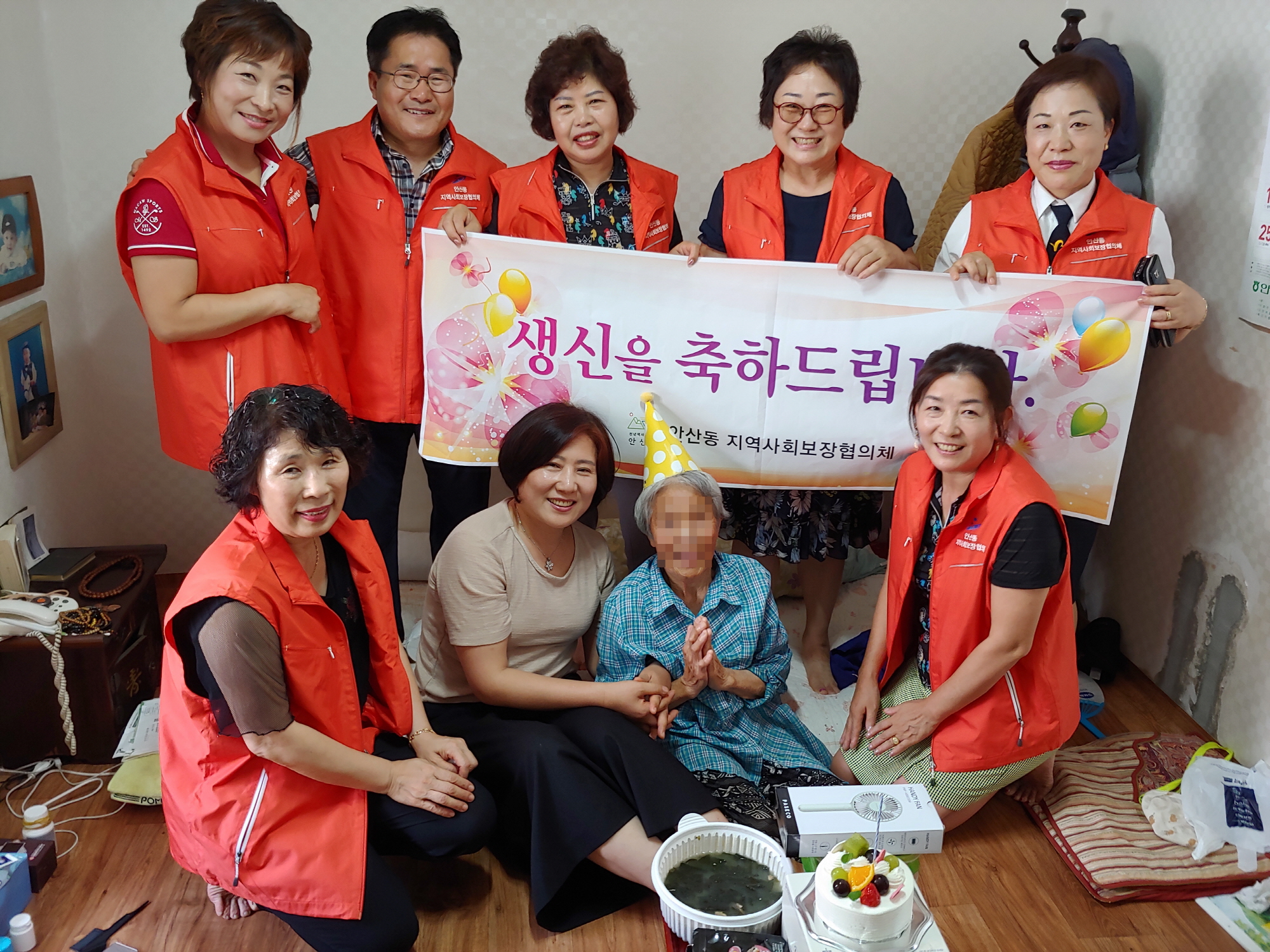 외로운 어르신들과 함께하는 안산동