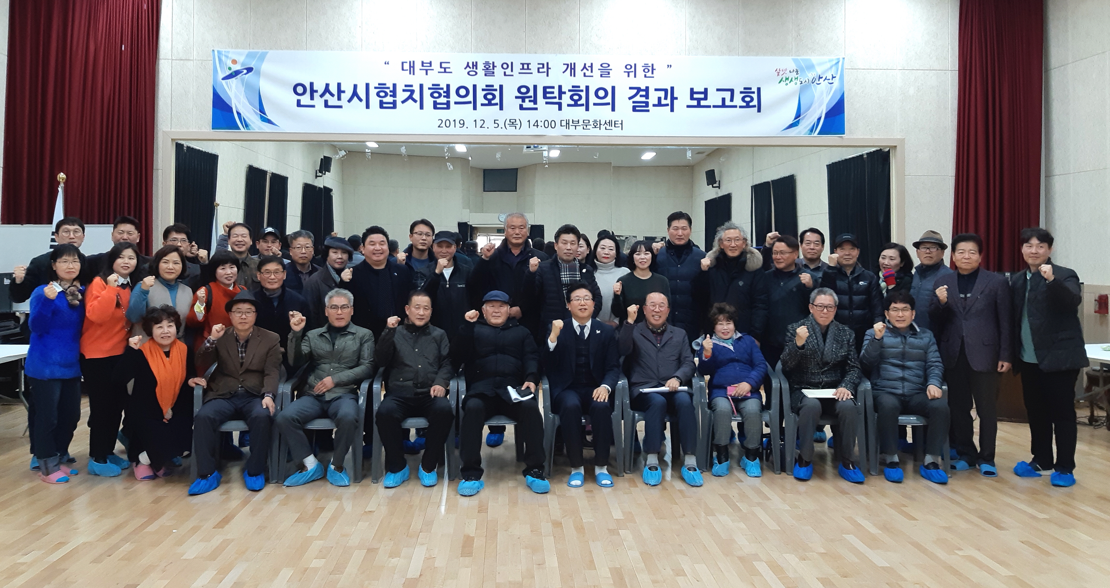 안산시협치협의회, 대부도 생활 인프라 개선 보고회 마쳐