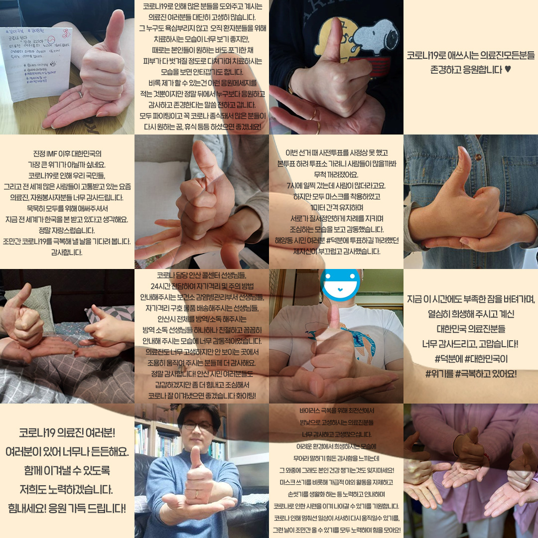 안산시, 시민과 함께하는 ‘덕분에 챌린지’ 성황에 감사