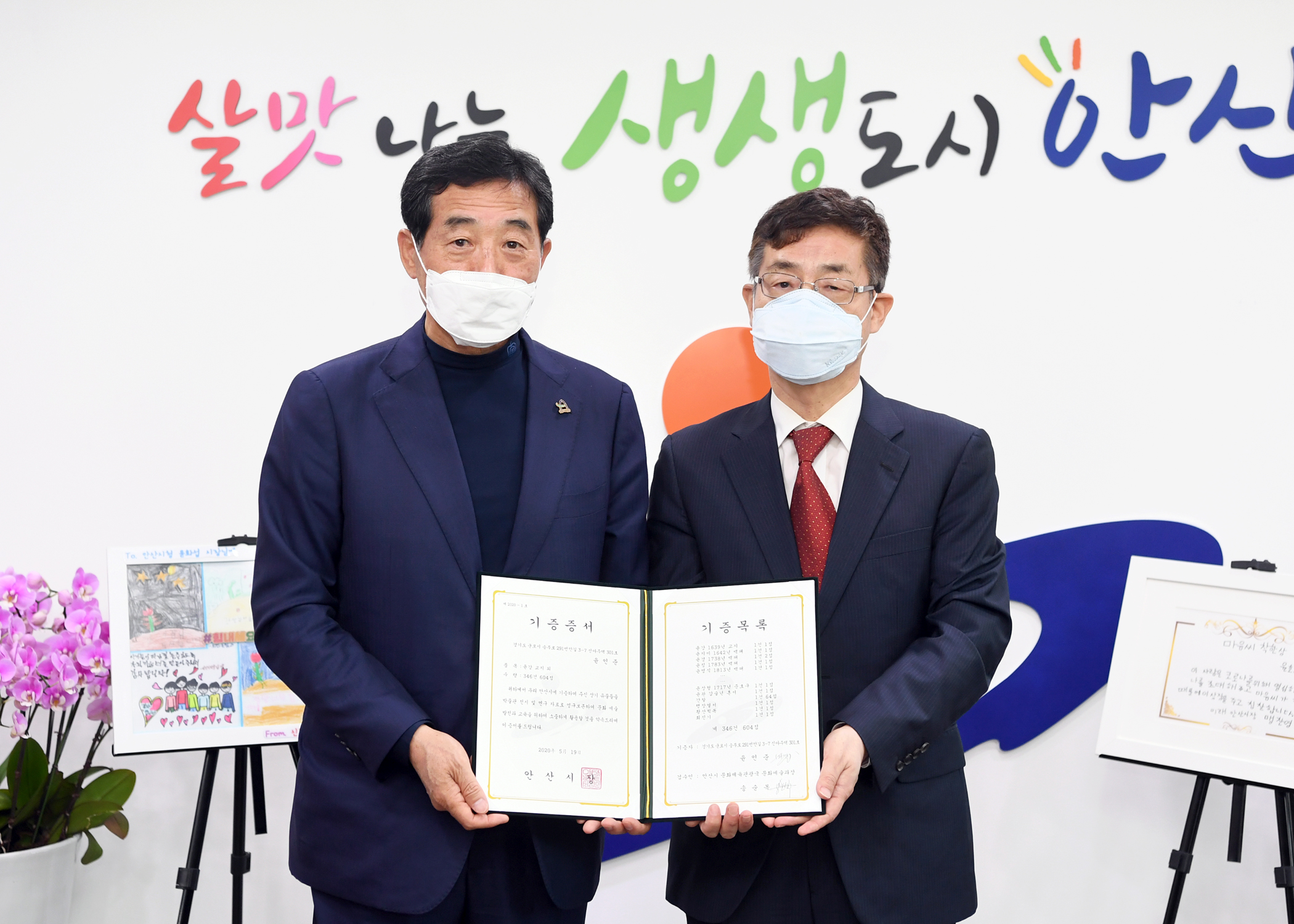 안산시, 파평윤씨 좌찬성공파 유물 604점 등 기증 받아