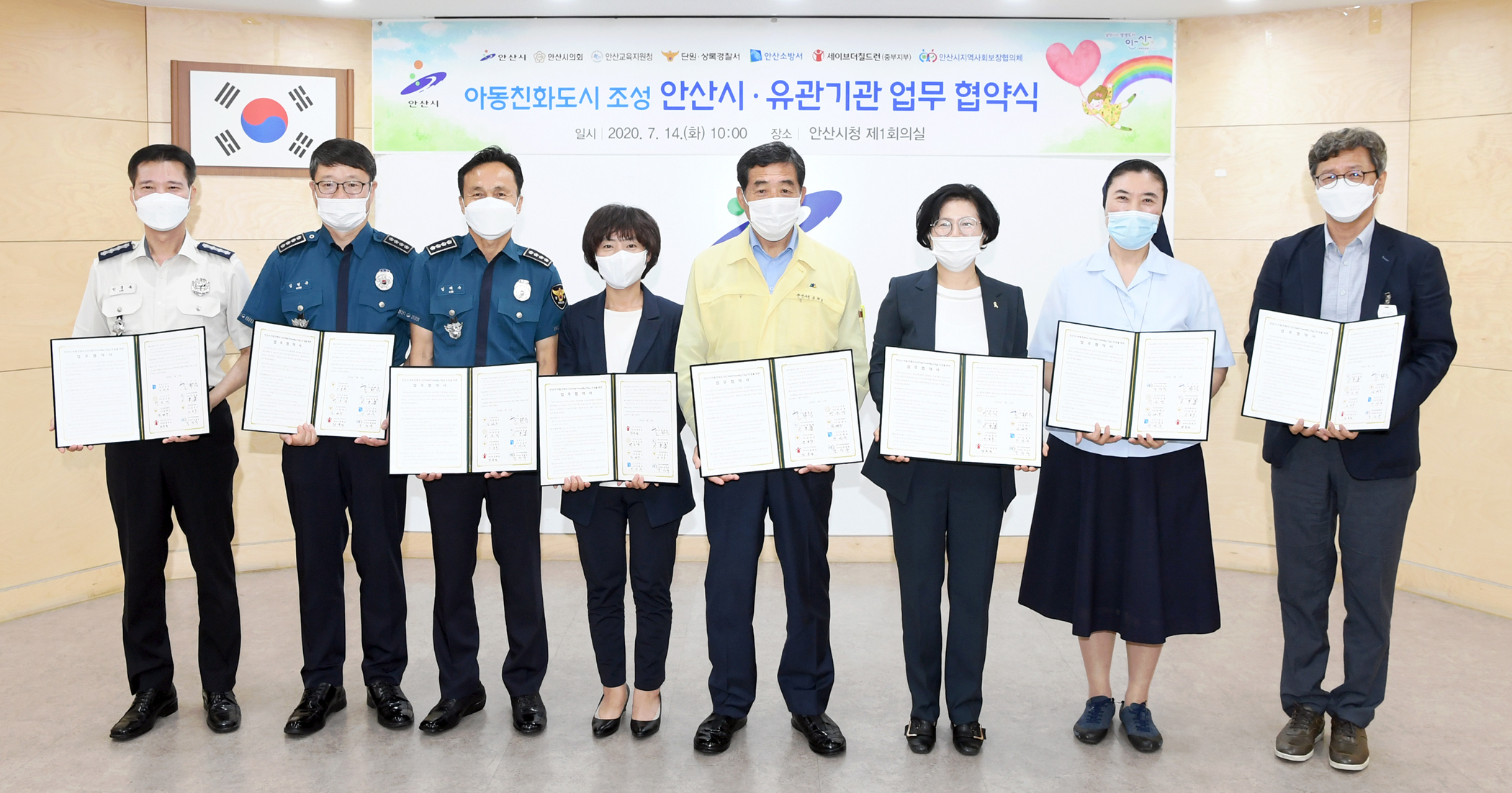 안산시, 아동친화도시 조성 위한 업무 협약 체결