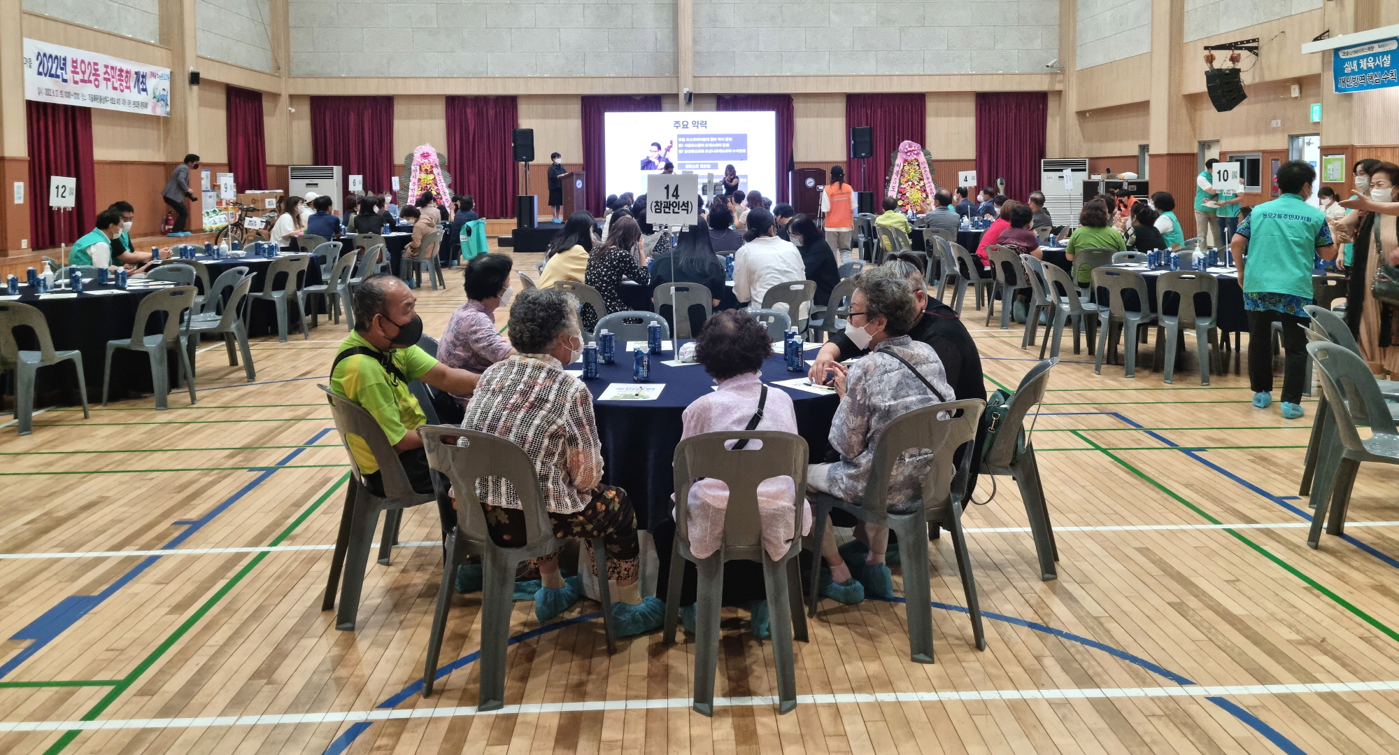 안산시 본오2동 주민자치회, ‘주민총회’ 성황리 개최