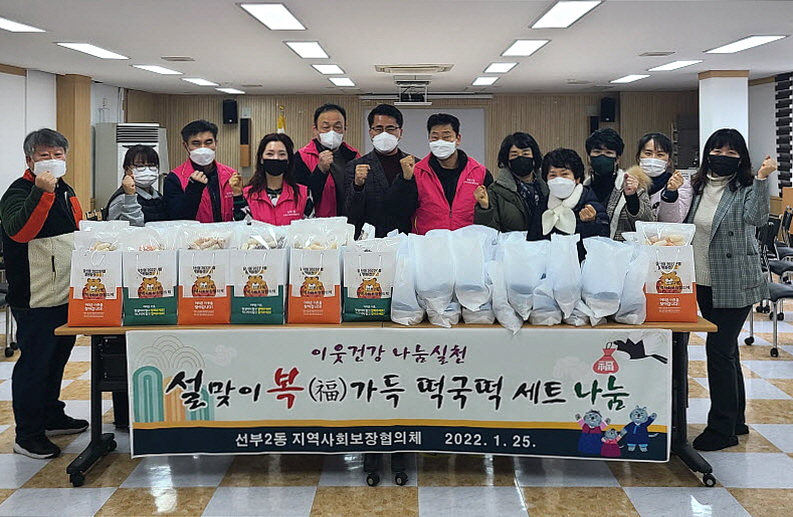 안산시 선부2동 지역사회보장협의체, 설맞이 선물꾸러미 나눔