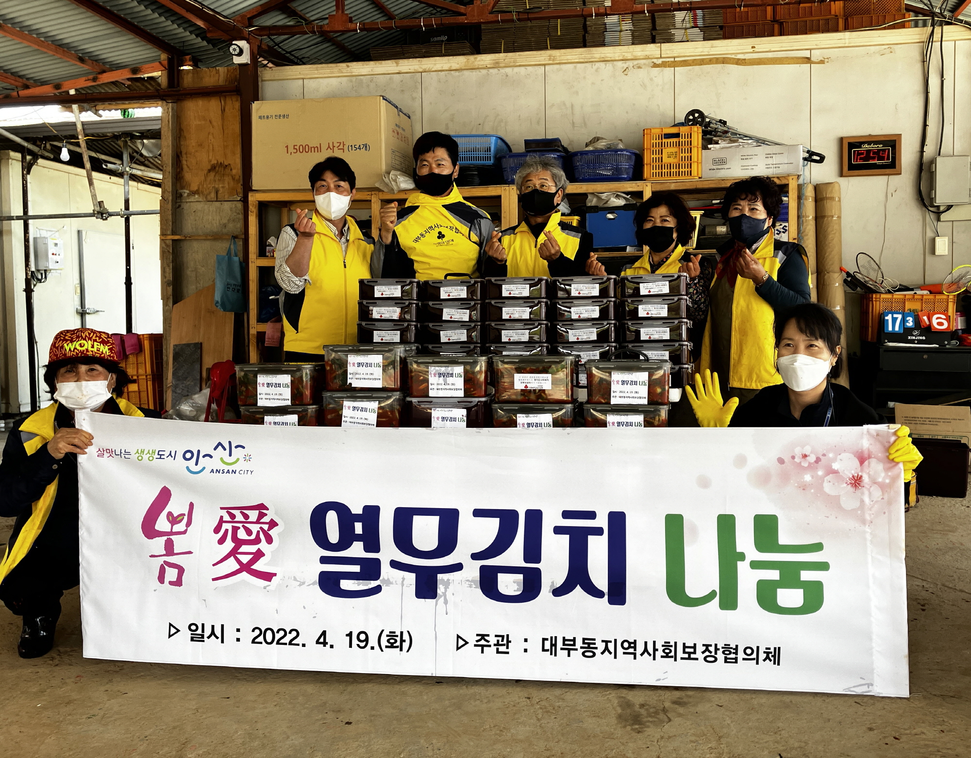 안산시 대부동 지역사회보장협의체, 봄愛 열무김치 나눔