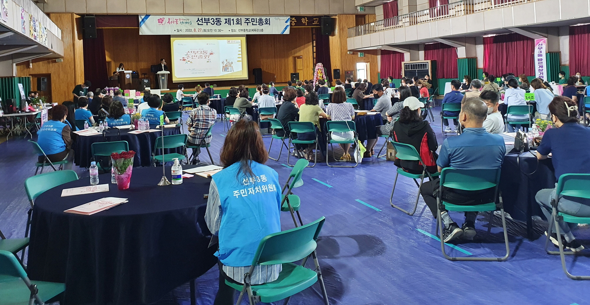 안산시 선부3동, 주민총회 성황리 마쳐