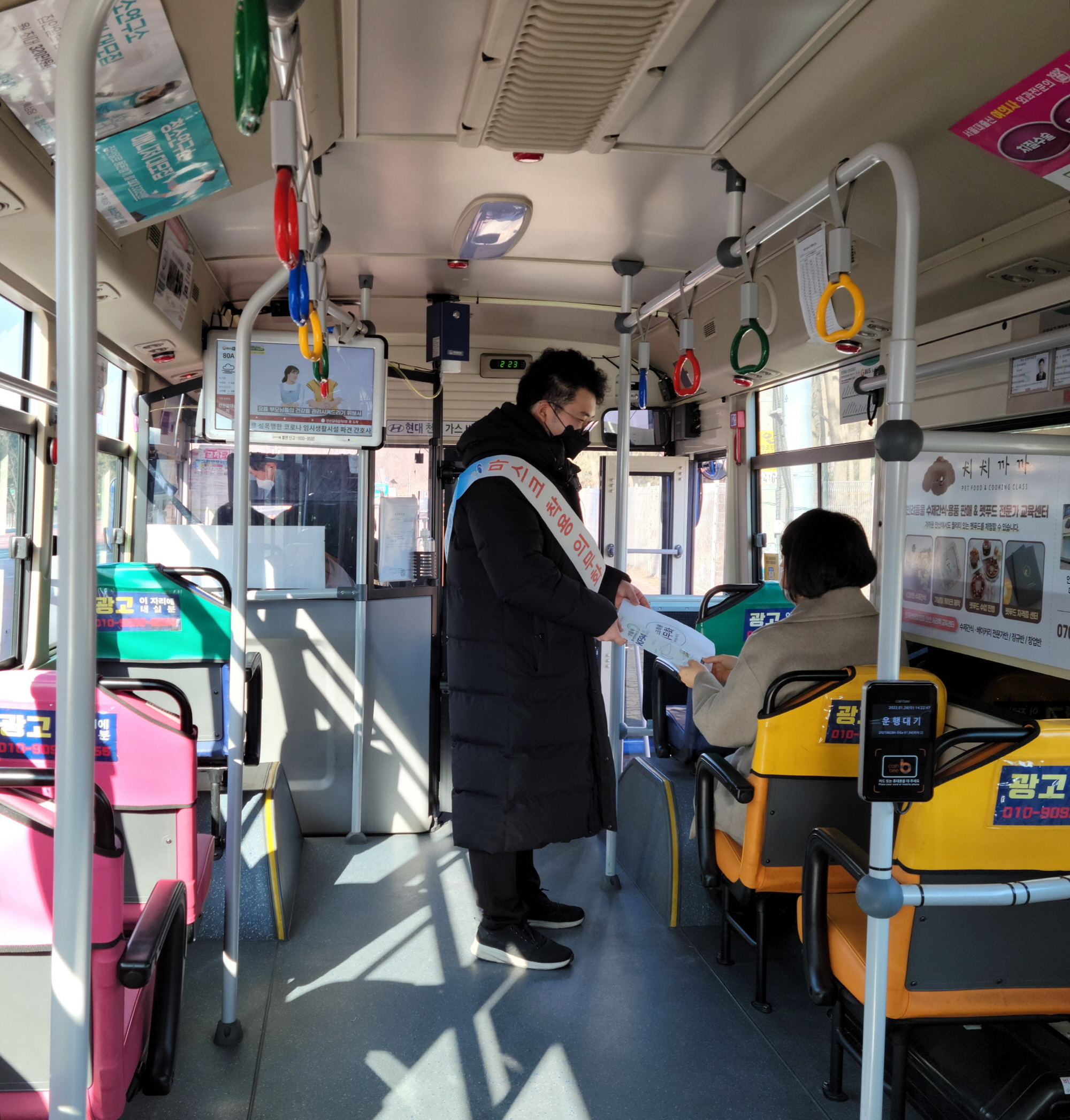 안산시, 안전한 설 연휴 위해 대중교통 특별방역