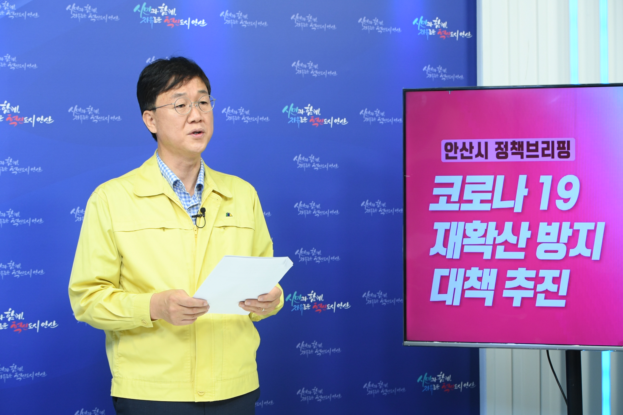 이민근 안산시장, 시정현안 브리핑…여름철 시민 안전지키기 나선다