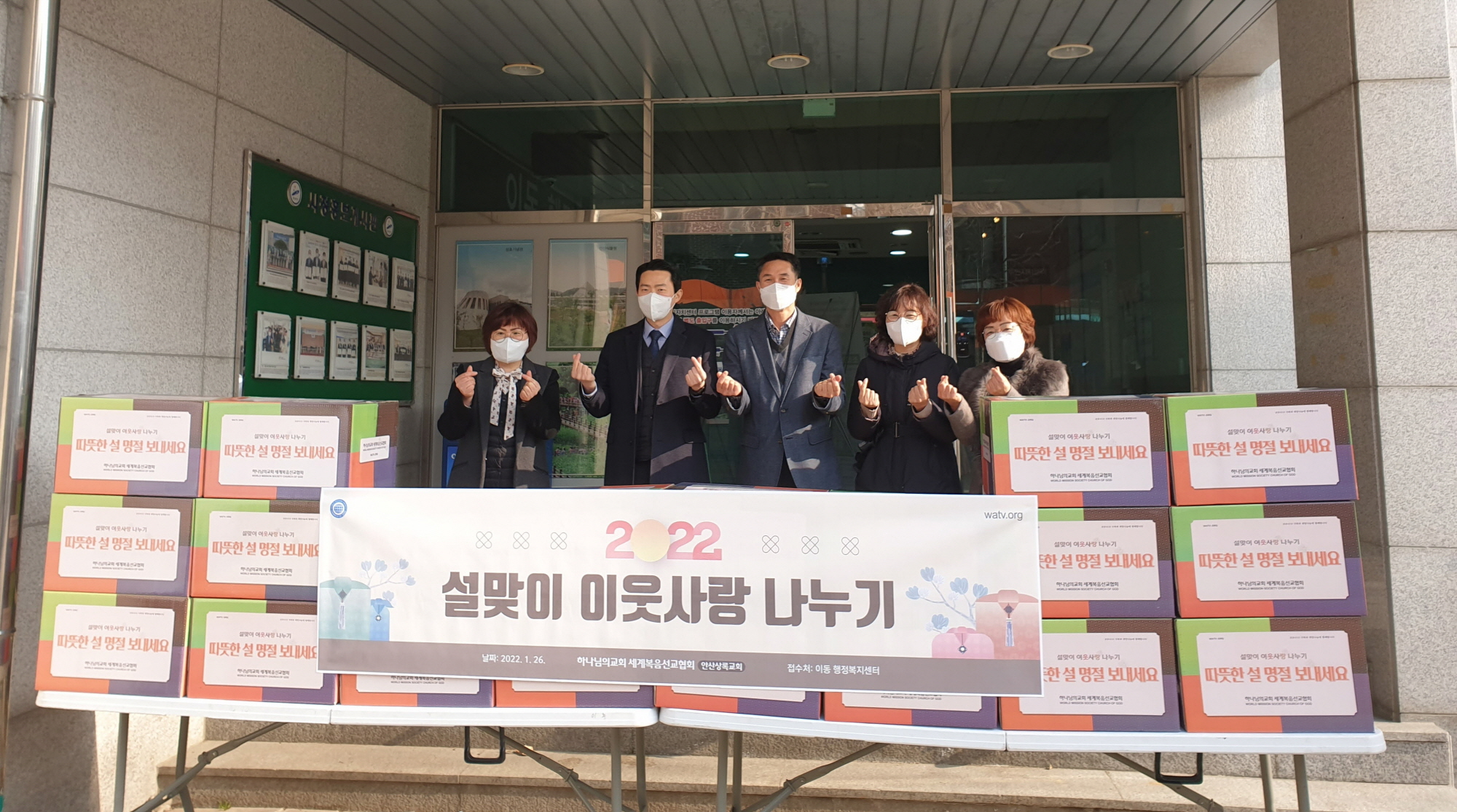 안산시 이동 안산상록교회, 명절음식 선물 박스 후원