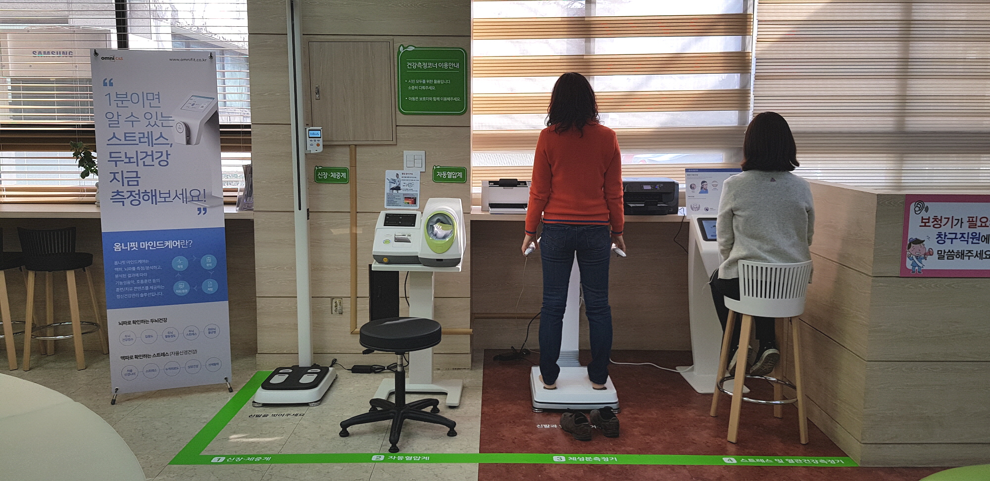 안산시, 민원실 건강측정코너 운영