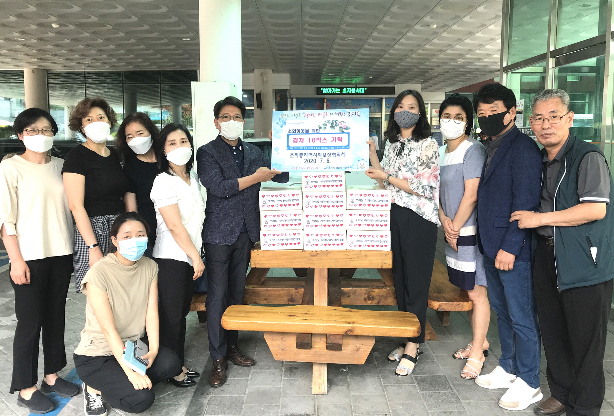 안산시 초지동 지역사회보장협의체, 사랑나눔 감자 전달