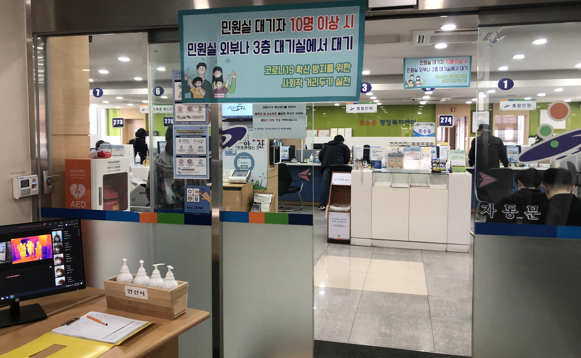 호수동, 코로나19 방지 위한 사회적 거리두기 실천