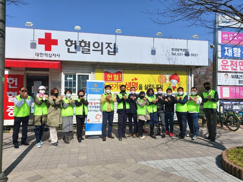 민주평통 안산시협의회, 코로나19 극복 헌혈 릴레이 동참