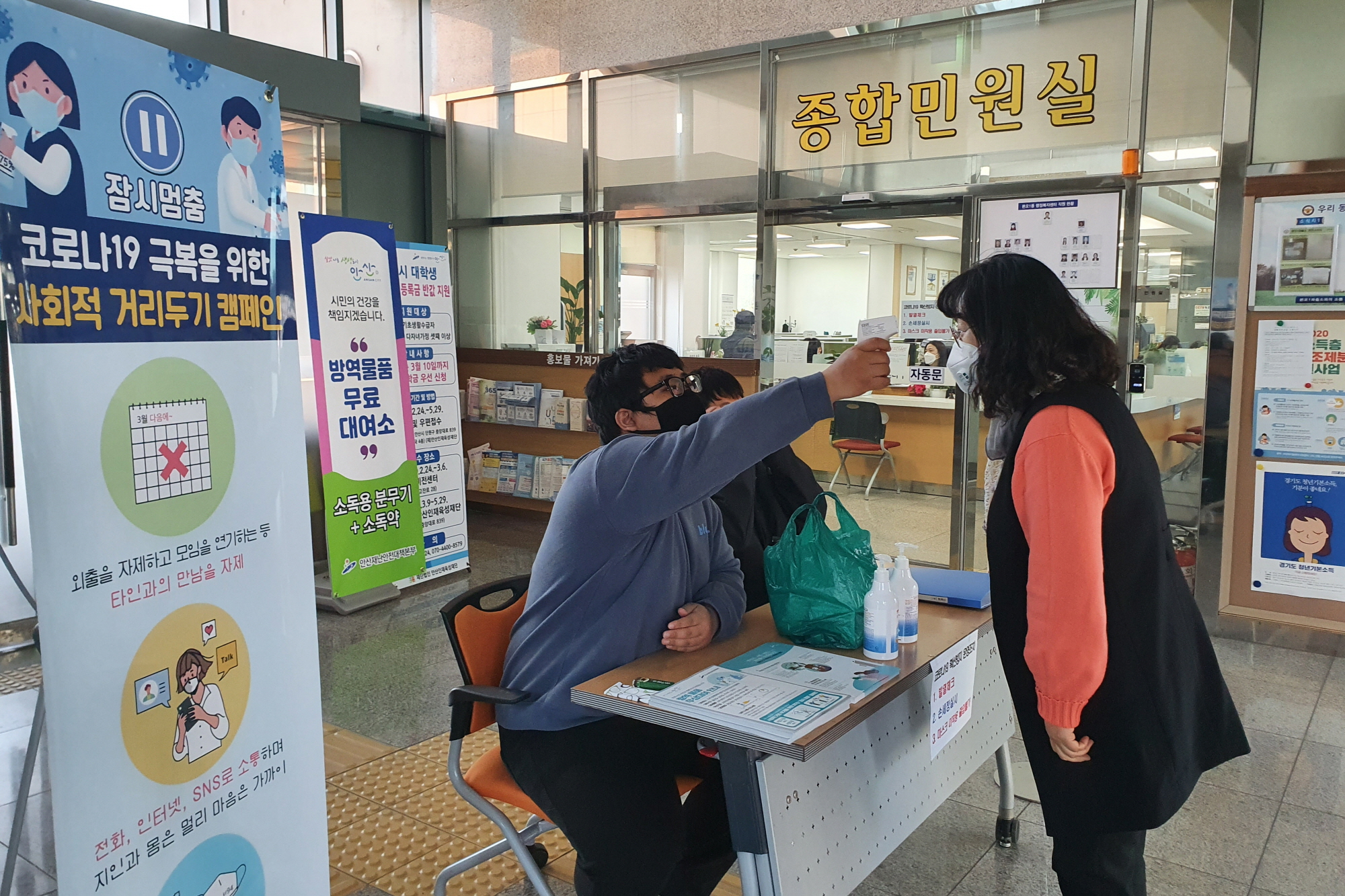 본오1동, 코로나19 차단 위한 청사 출입관리 강화