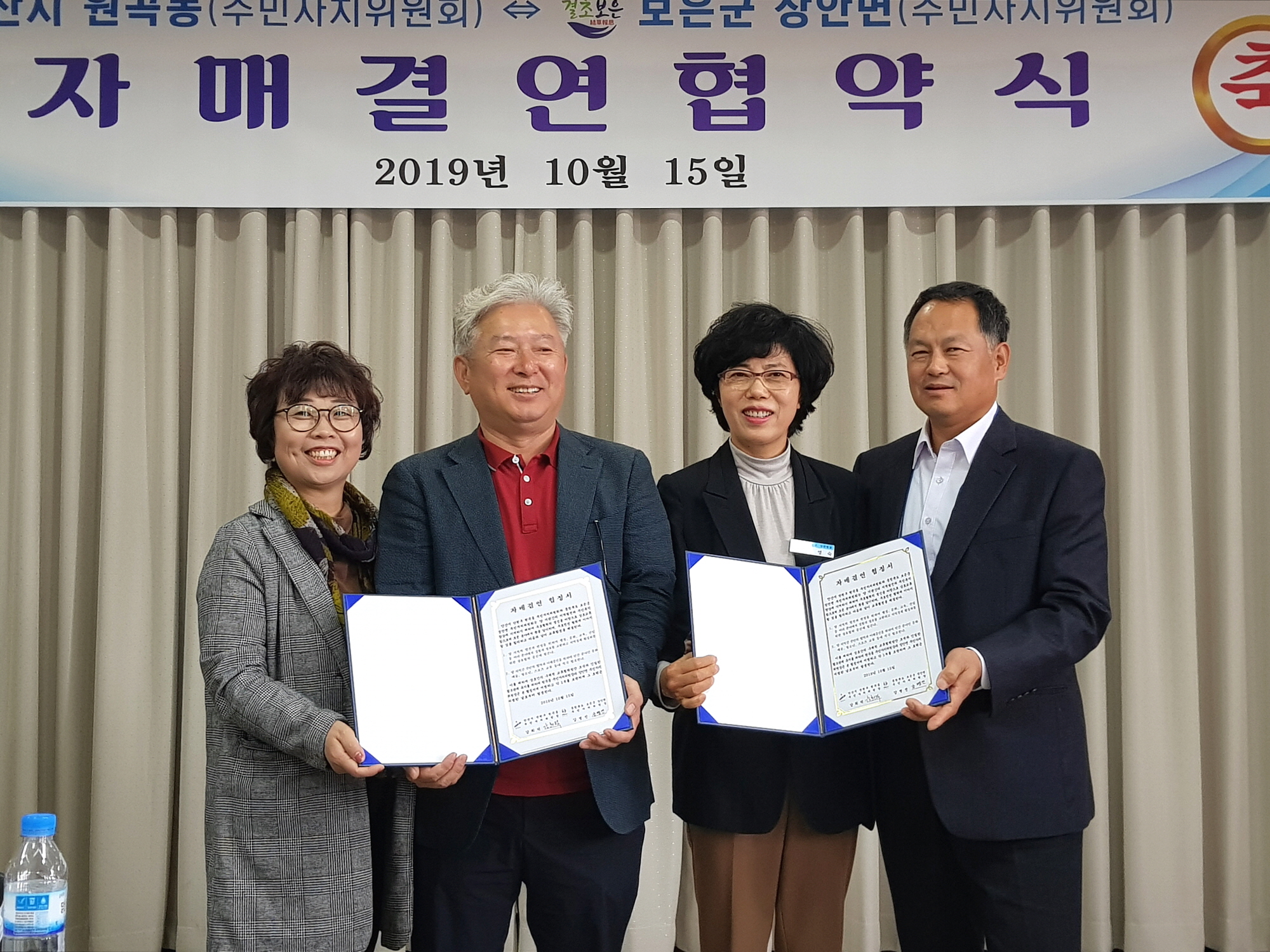 안산시 원곡동, 충북 장안면과 자매결연 협약 체결