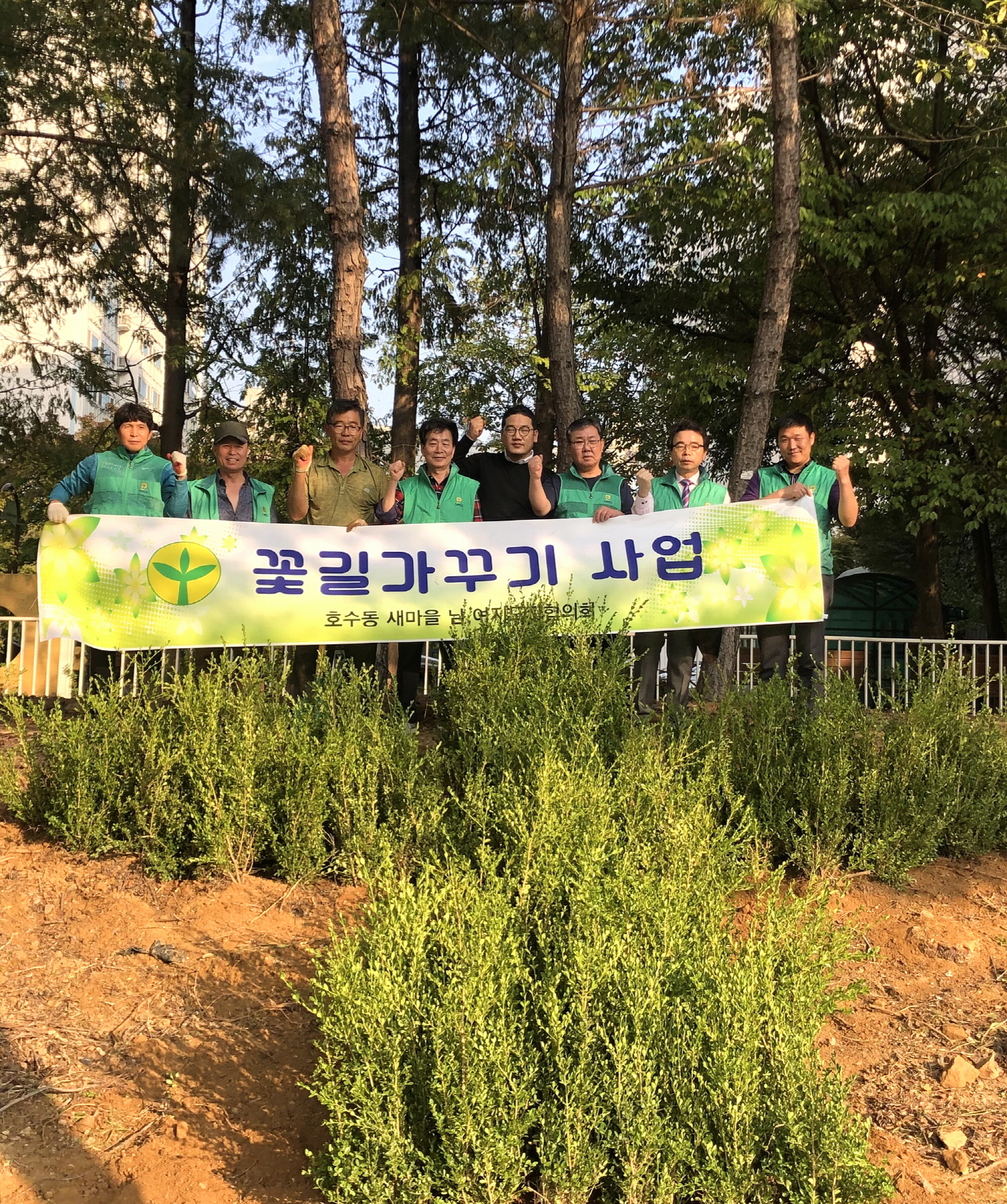 호수동 새마을협의회 꽃길 가꾸기 사업 추진