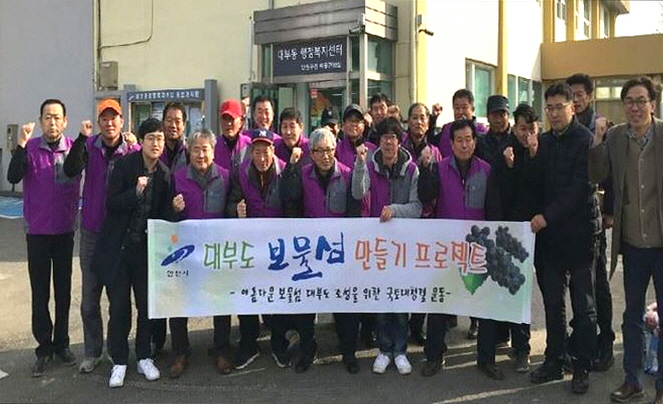 ‘다시 찾고 싶은 대부도 만들기’를 위한  국토대청결운동