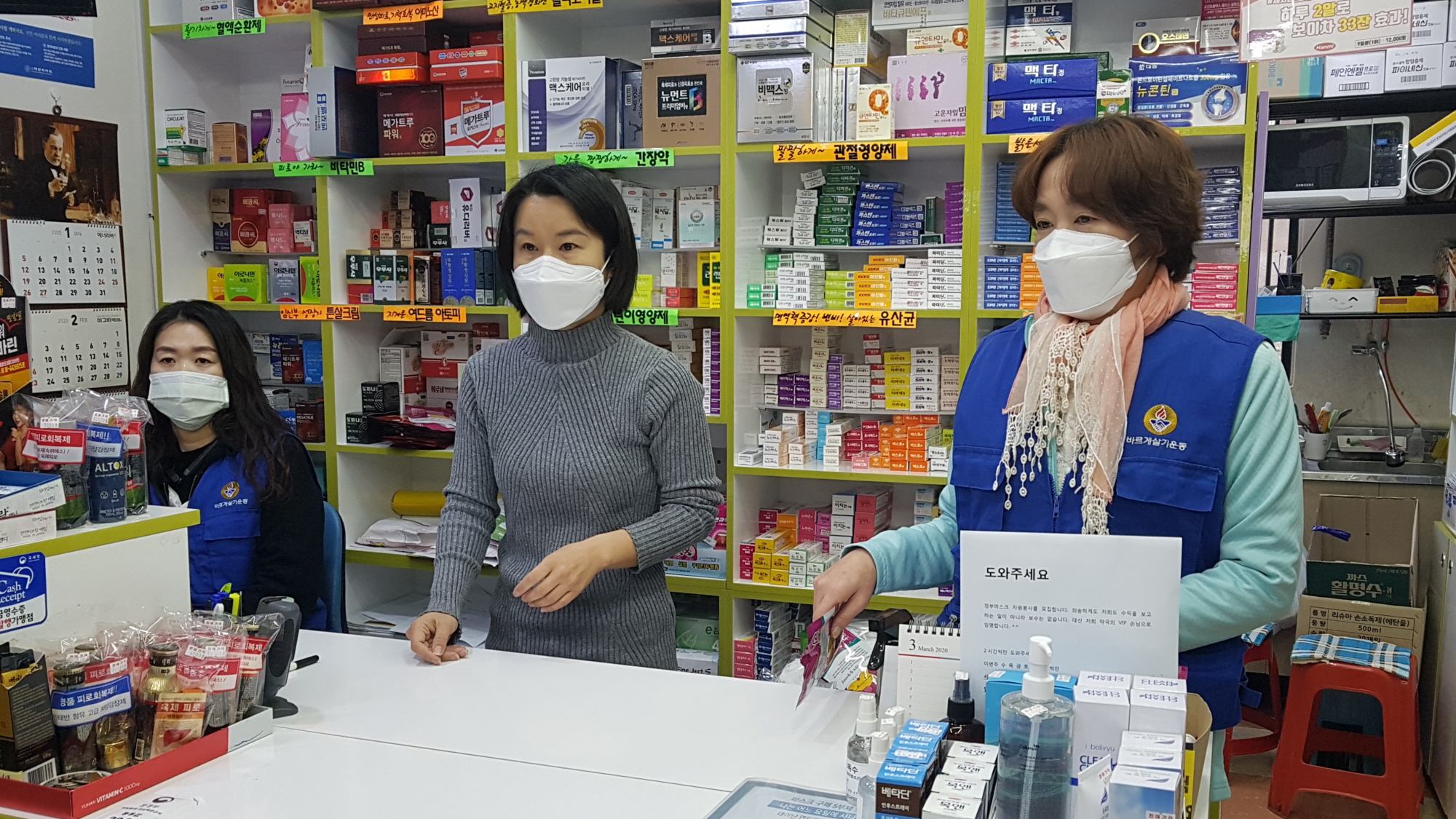 월피동 바르게살기위원회, 마스크 5부제 시행 약국에서 봉사의 손길 펼쳐