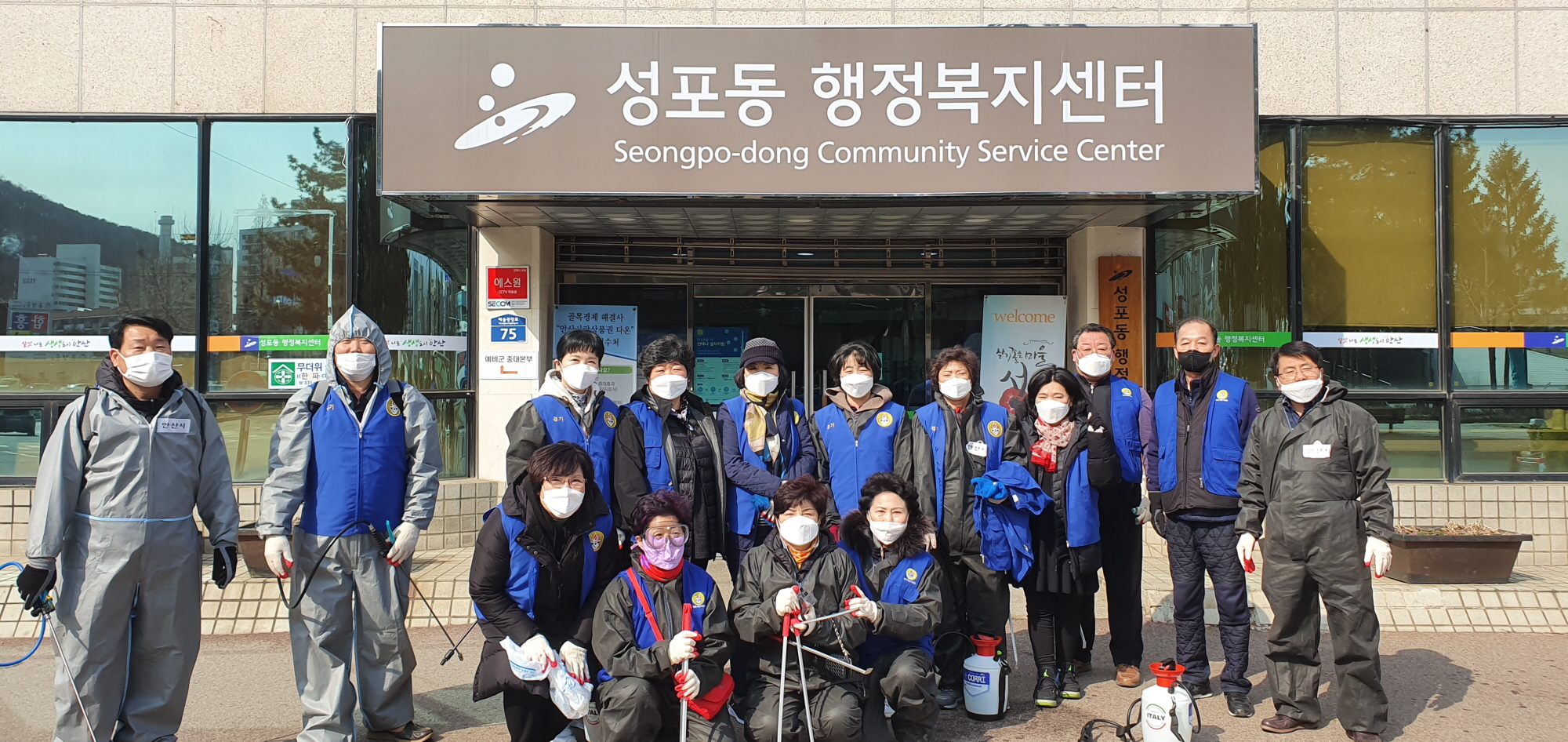 성포동, 바르게살기위원회와 함께 코로나19 방역에 만전