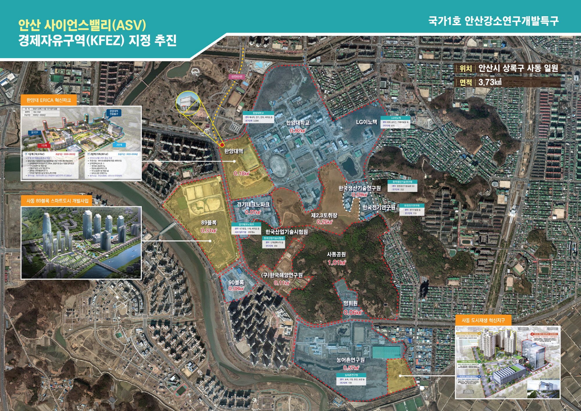 이민근 안산시장, 하노버메세 참석차 독일행… 세일즈 행정 본격화