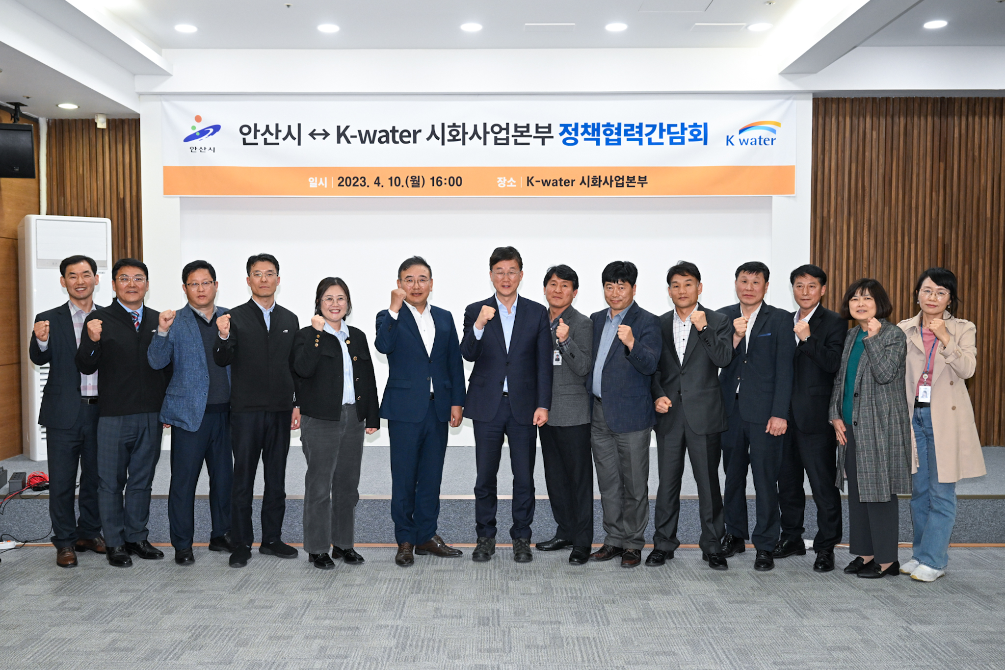 안산시, K-water 시화사업본부와 현안 해결위한 정책협력 간담회