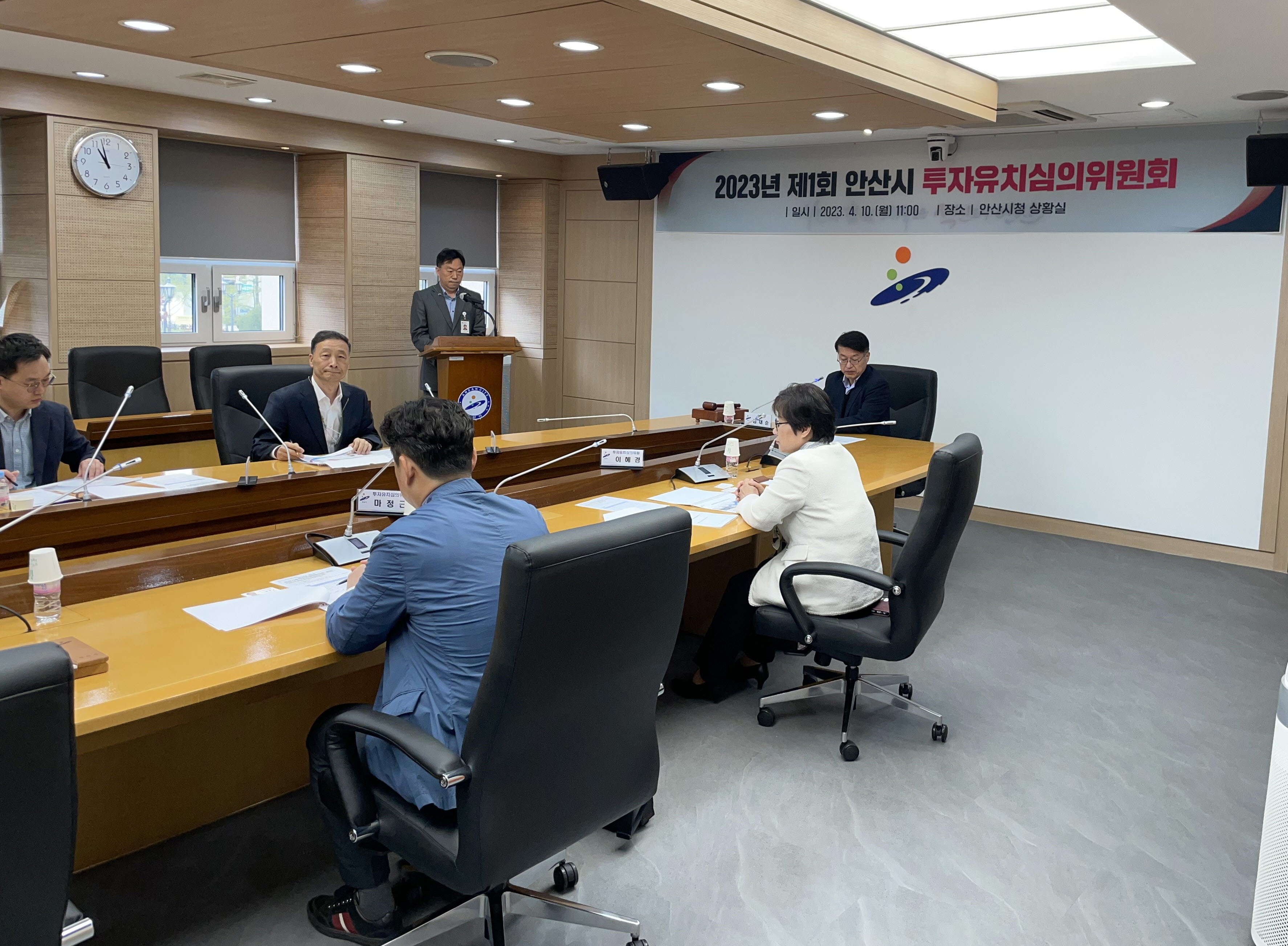 안산시, 투자유치심의위원회 열고 경제자유구역 지정 논의